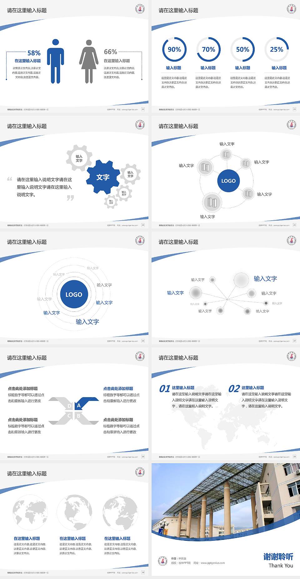 台州学院毕业论文答辩PPT模板下载4:3格式幻灯片预览图4
