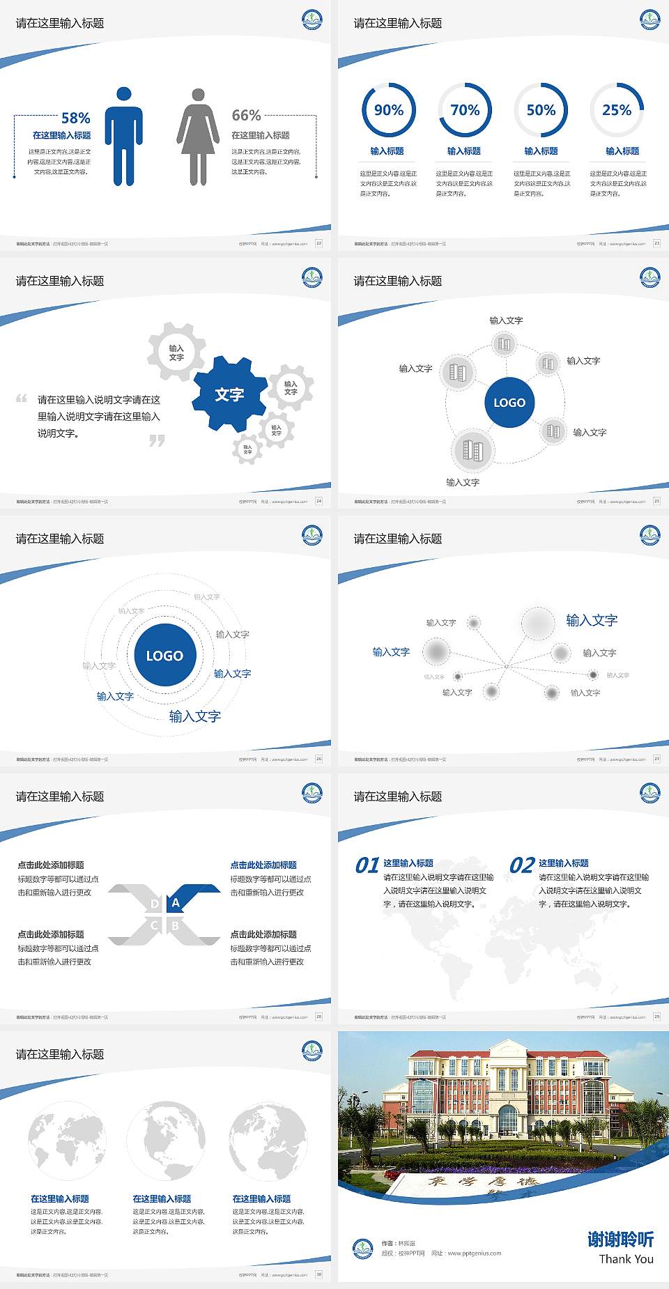 上海医药高等专科学校毕业论文答辩PPT模板下载4:3格式幻灯片预览图4