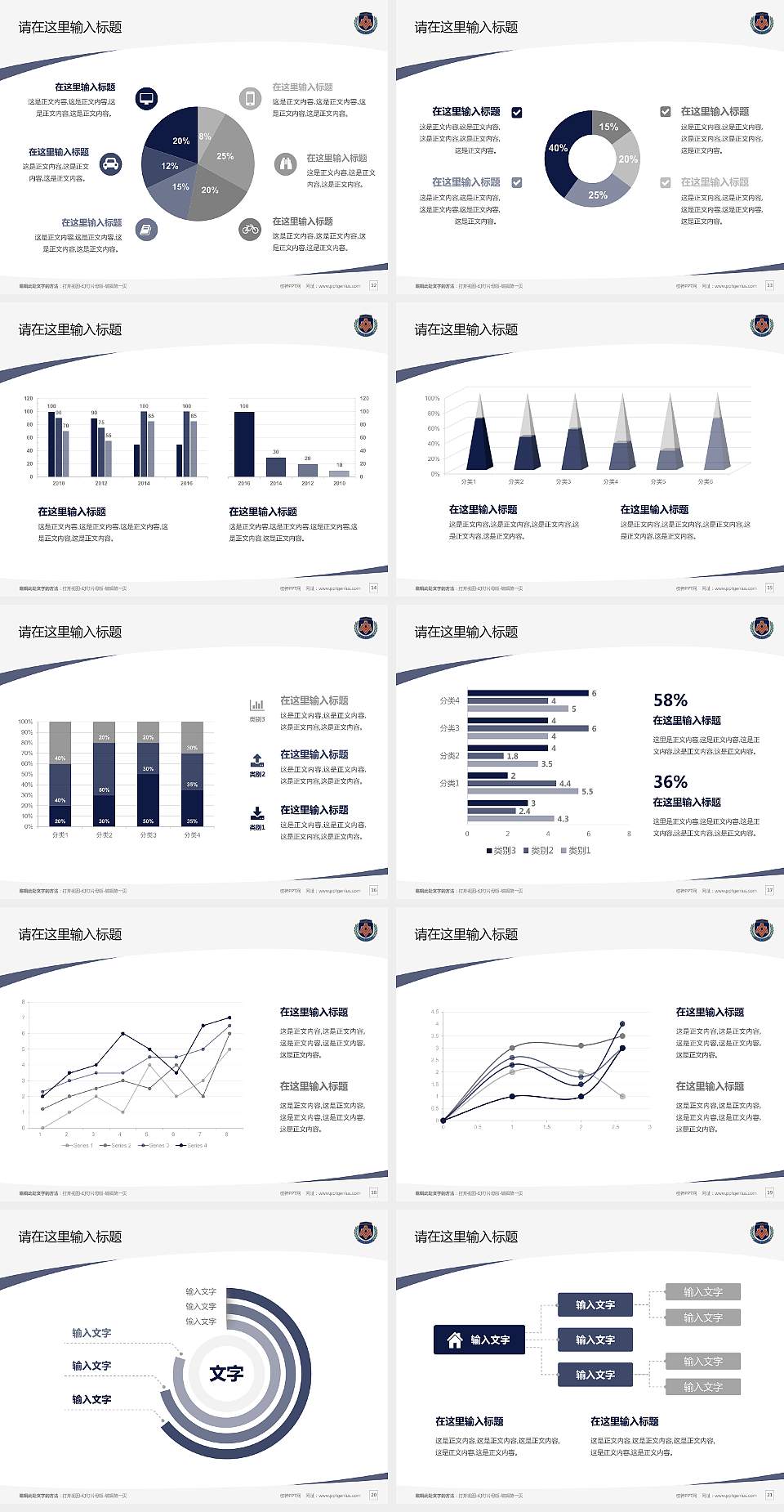 湖北警官学院毕业论文答辩PPT模板下载4:3格式幻灯片预览图3