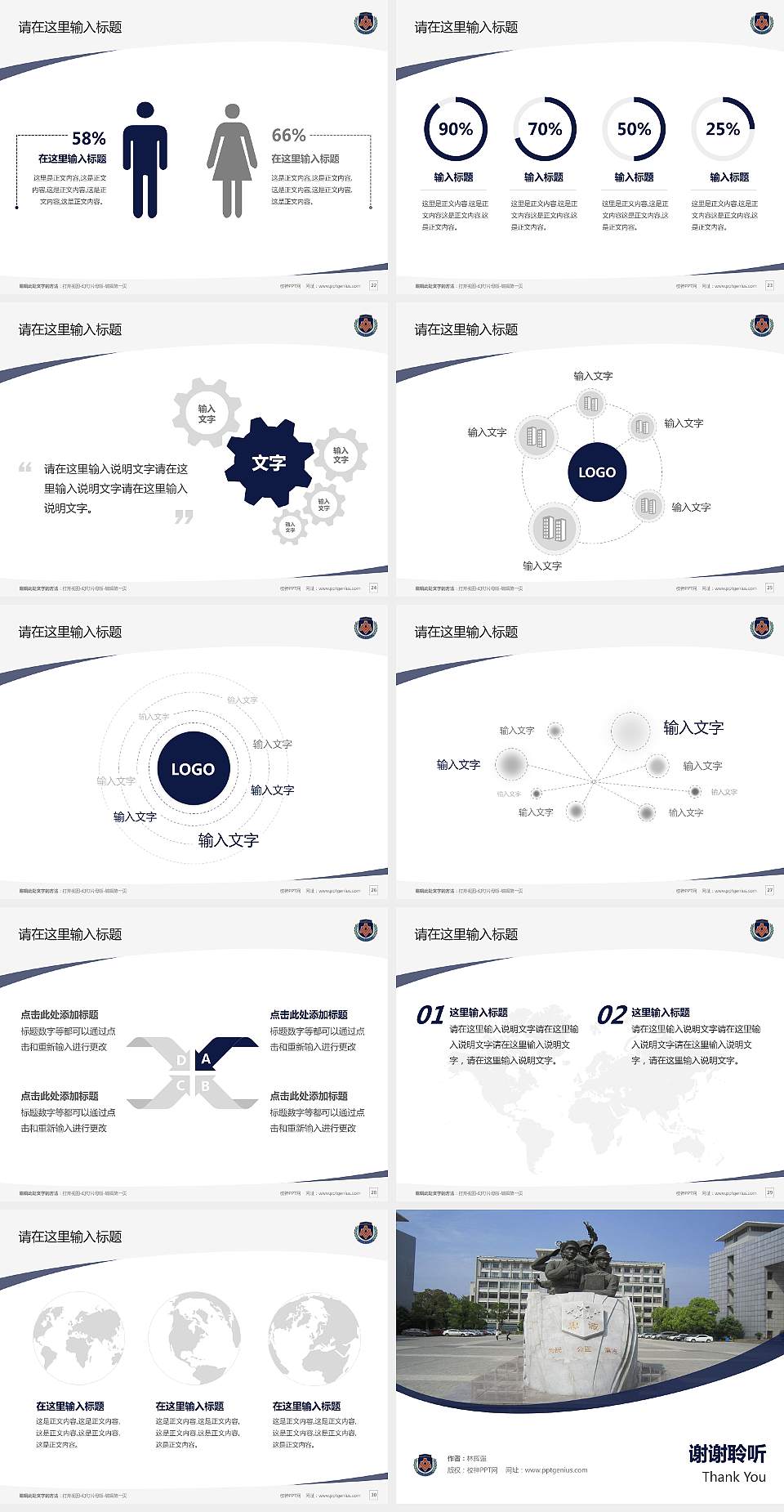 湖北警官学院毕业论文答辩PPT模板下载4:3格式幻灯片预览图4
