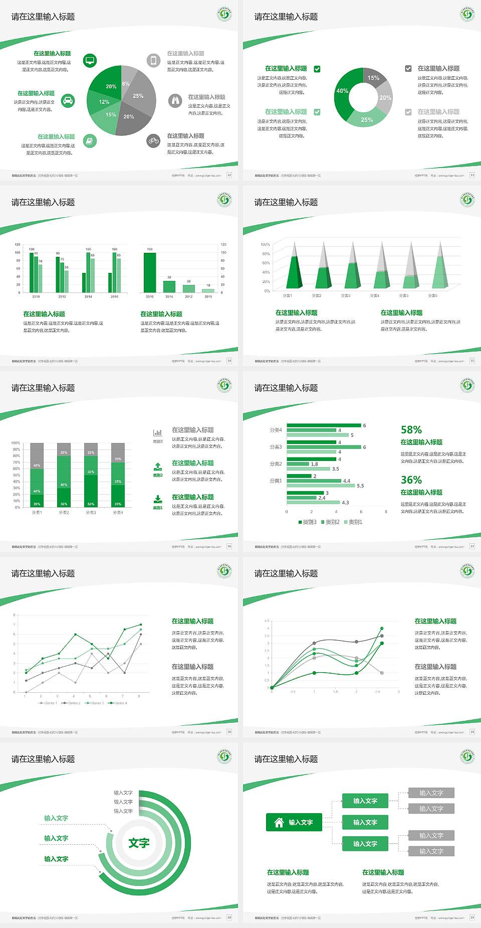 海南卫生健康职业学院毕业论文答辩PPT模板下载4:3格式幻灯片预览图3