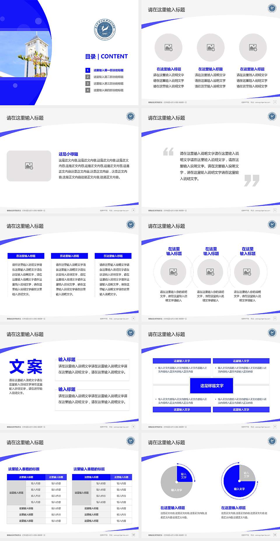 兰州资源环境职业技术学院毕业论文答辩PPT模板下载4:3格式幻灯片预览图2