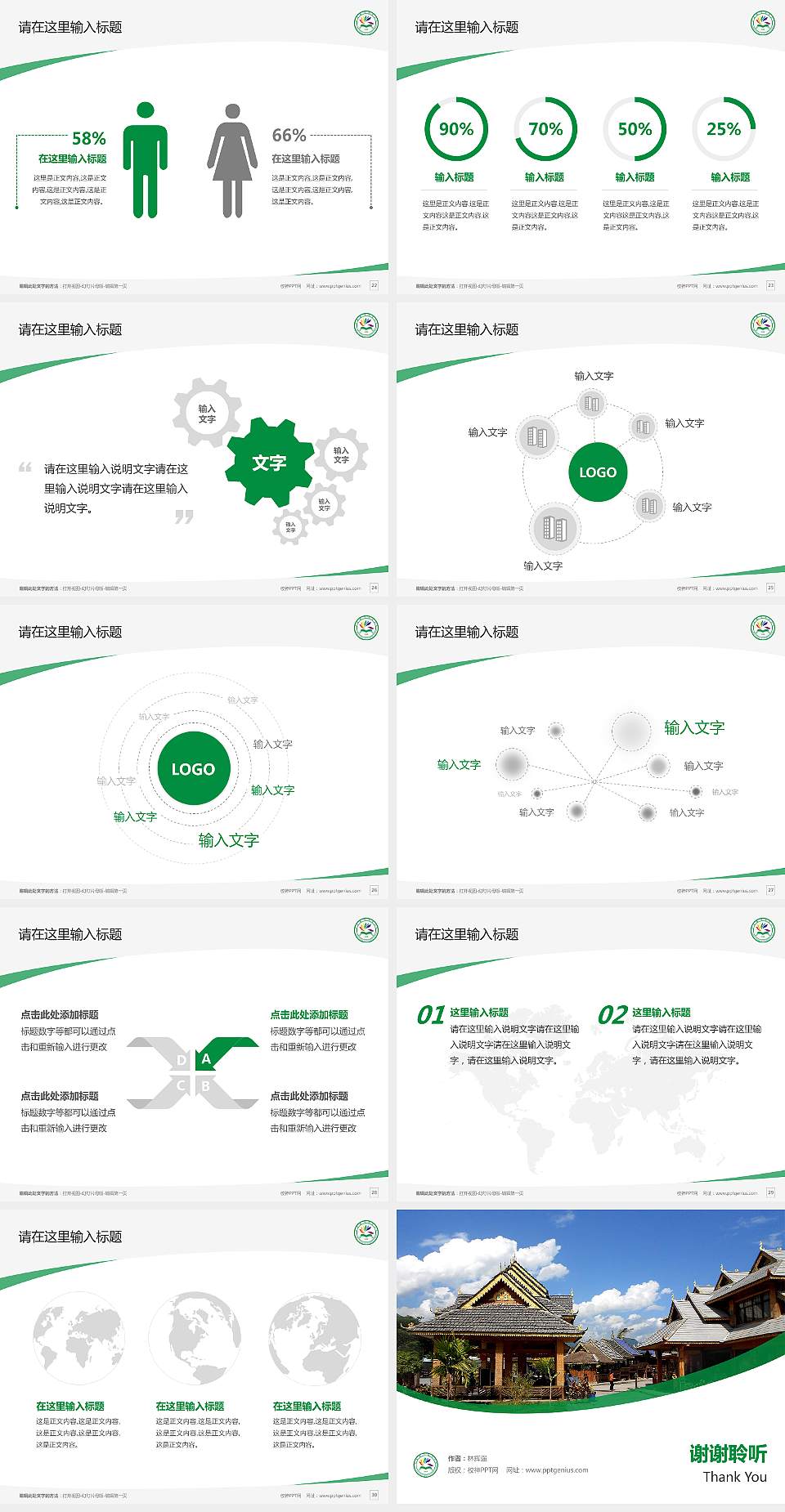 云南旅游职业学院毕业论文答辩PPT模板下载4:3格式幻灯片预览图4