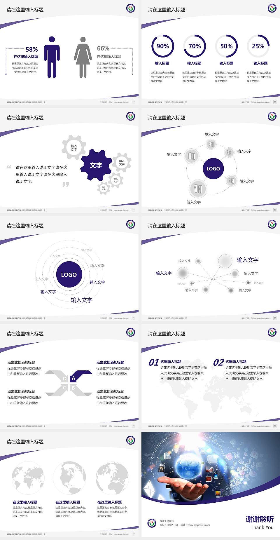 郑州理工职业学院毕业论文答辩PPT模板下载4:3格式幻灯片预览图4