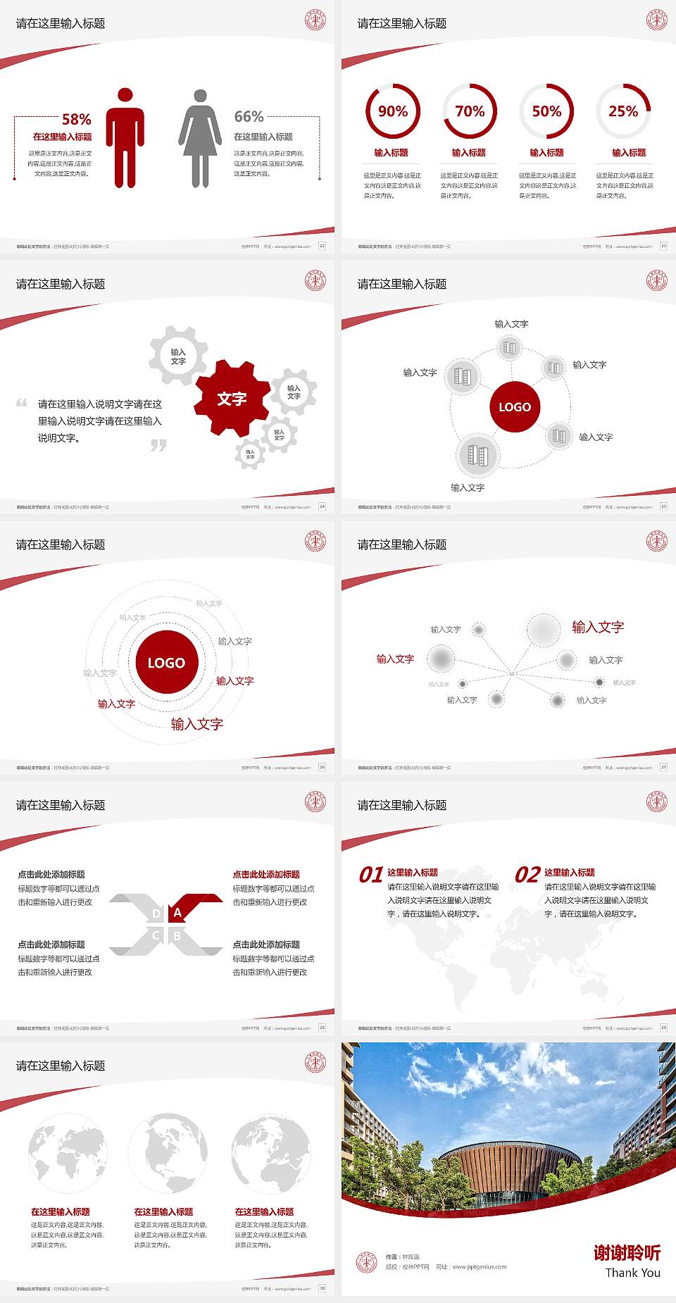 上海科技大学毕业论文答辩PPT模板下载4:3格式幻灯片预览图4