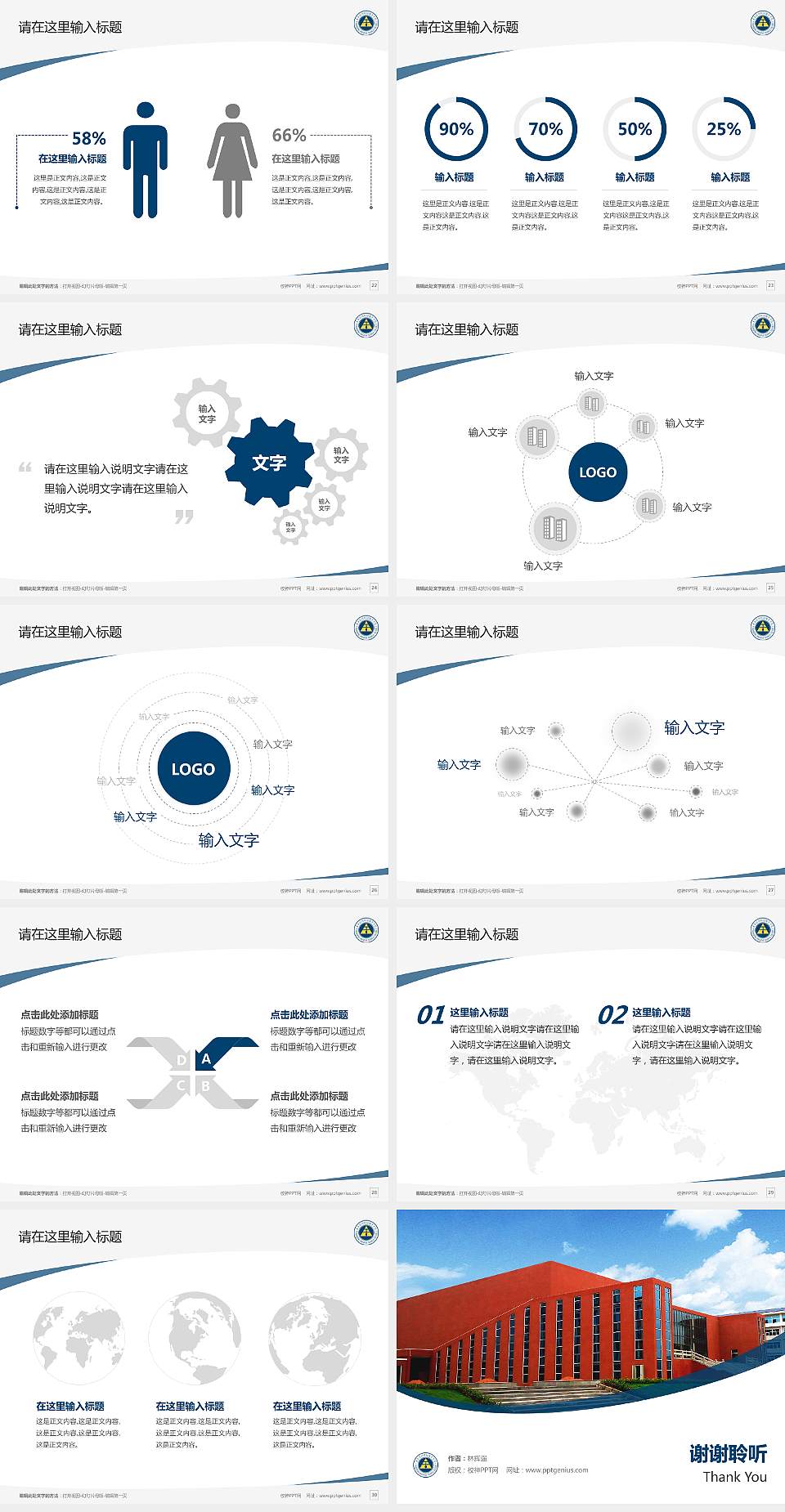 广东创新科技职业学院毕业论文答辩PPT模板下载4:3格式幻灯片预览图4