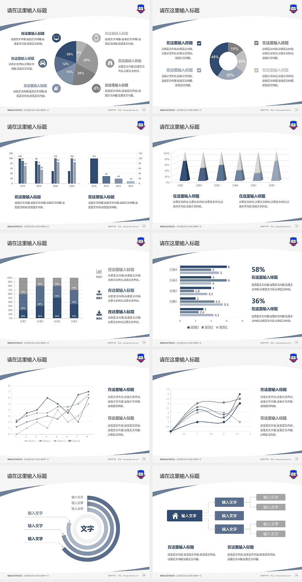 石家庄科技职业学院毕业论文答辩PPT模板下载4:3格式幻灯片预览图3