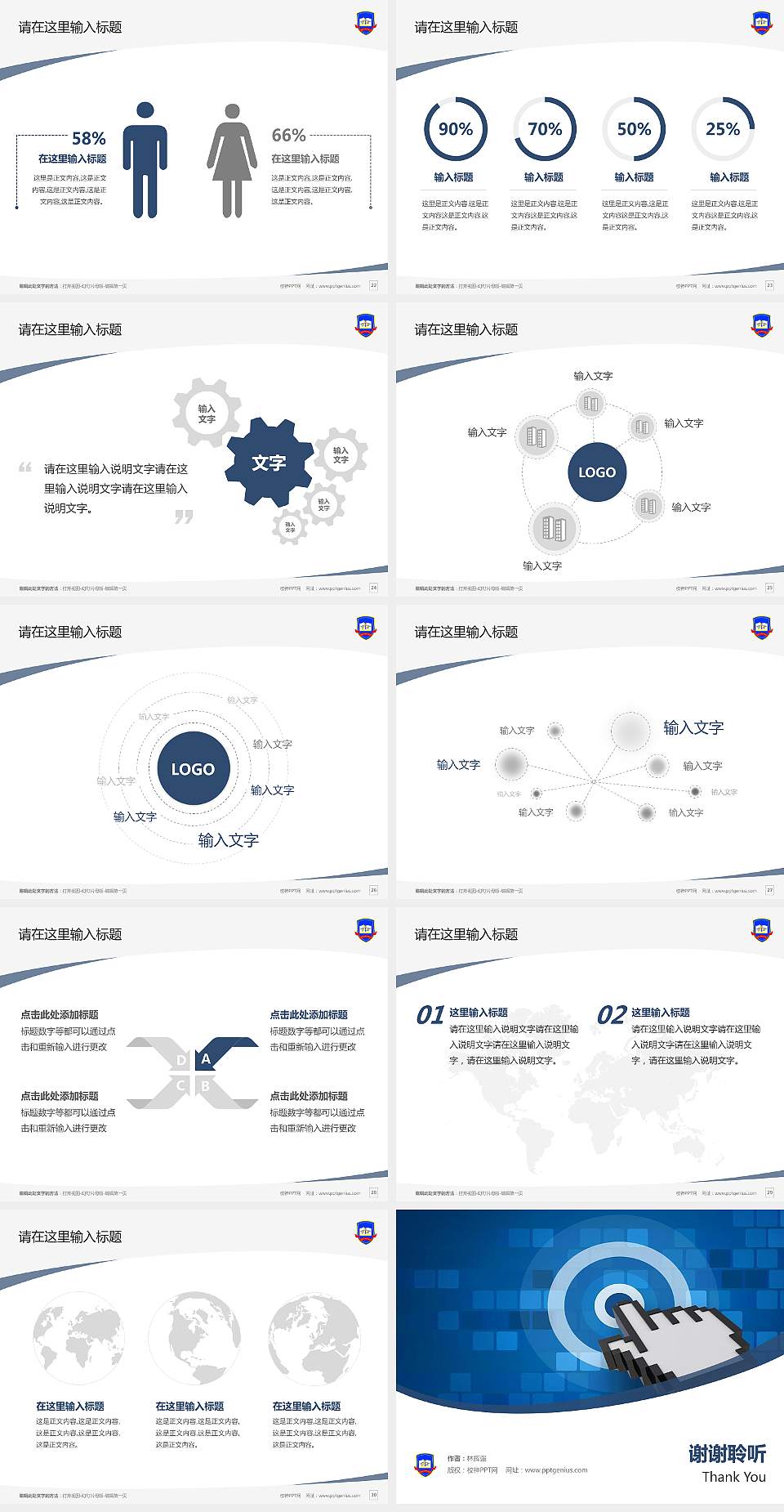 石家庄科技职业学院毕业论文答辩PPT模板下载4:3格式幻灯片预览图4
