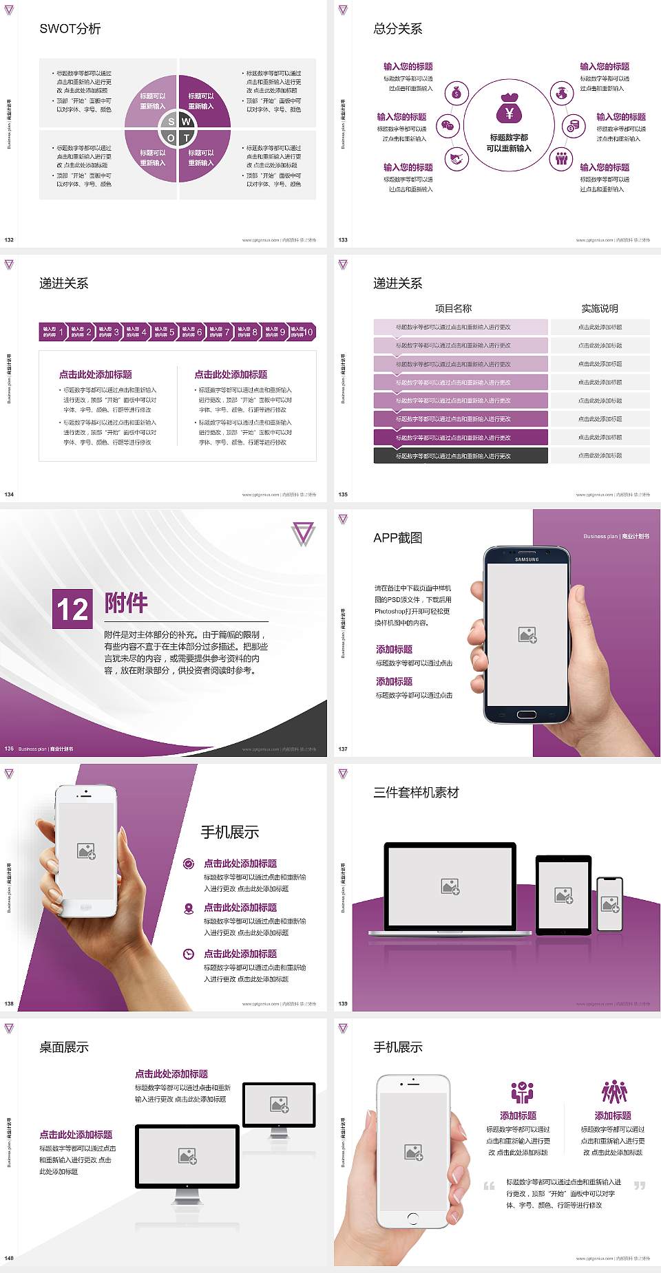 云南师范大学专用全国大学生互联网+创新创业大赛计划书/路演/网评PPT模板4:3格式幻灯片预览图15