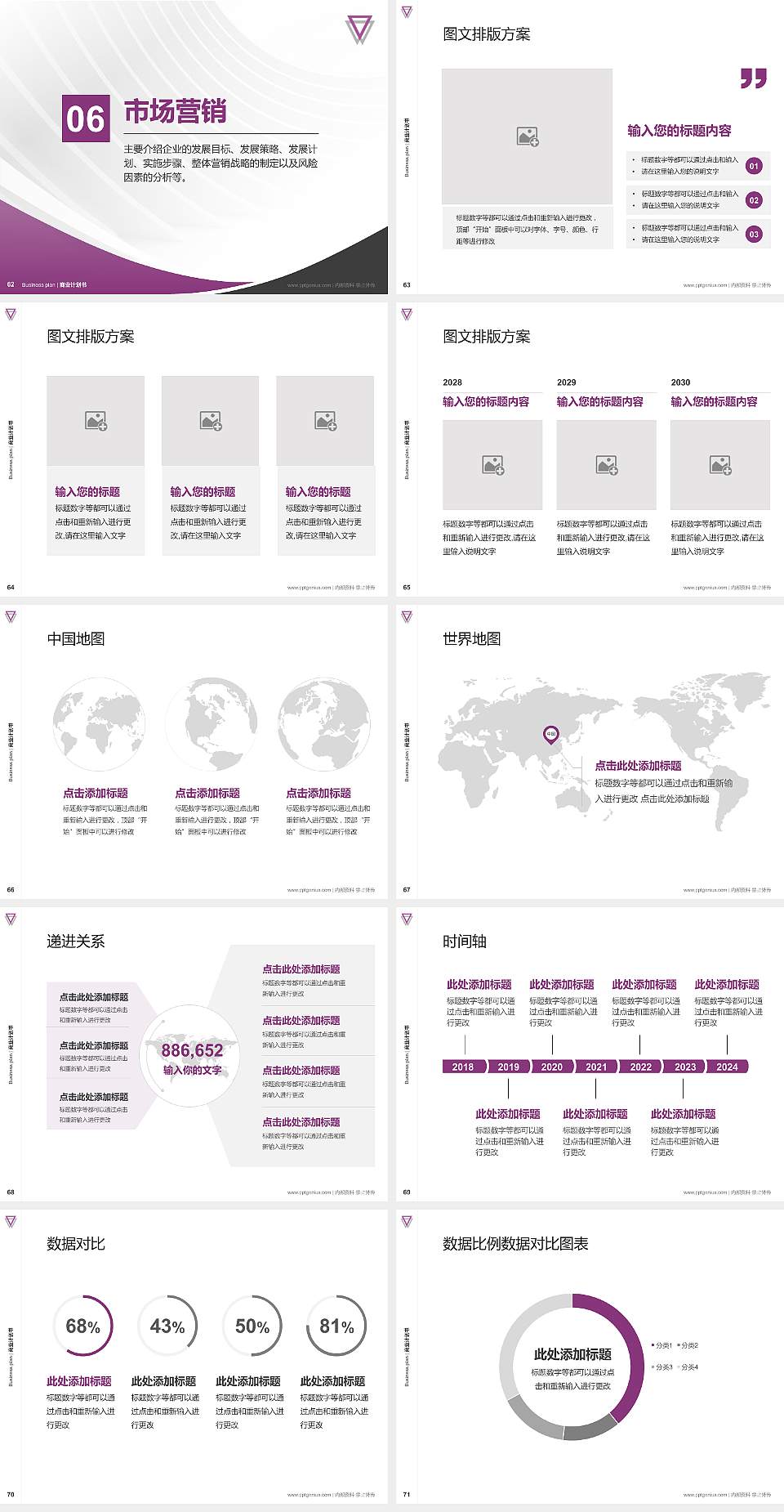 云南师范大学专用全国大学生互联网+创新创业大赛计划书/路演/网评PPT模板4:3格式幻灯片预览图8