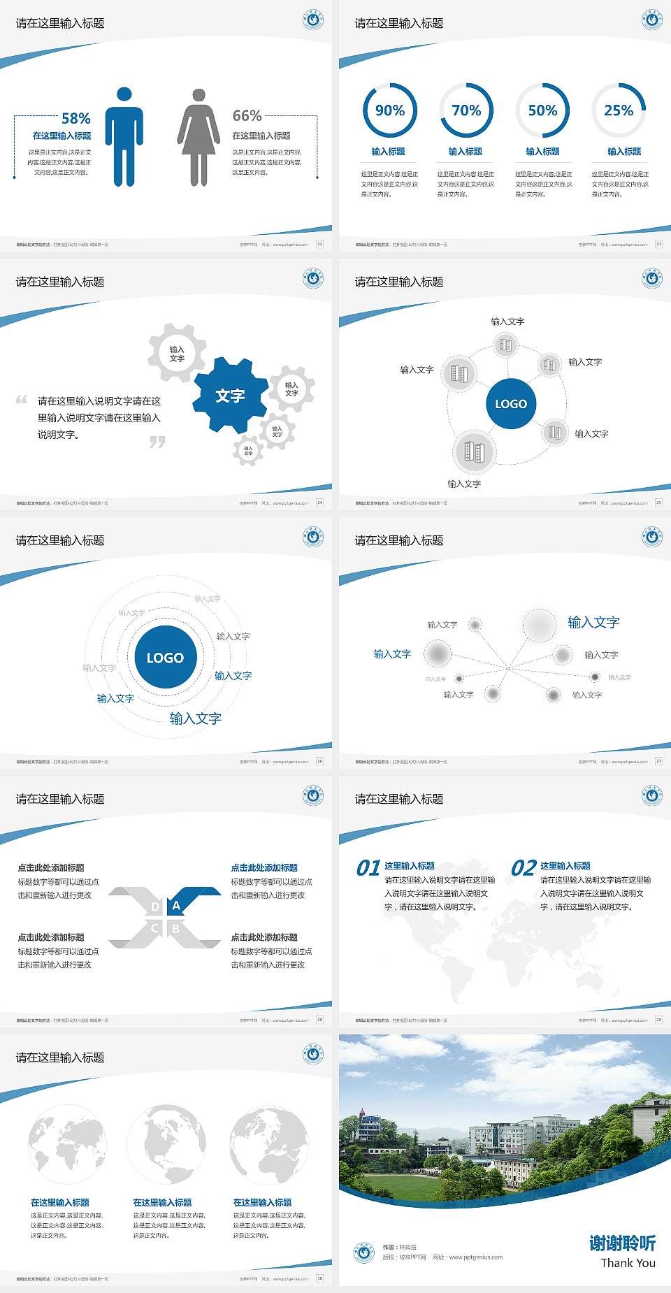 乐山师范学院毕业论文答辩PPT模板下载4:3格式幻灯片预览图4