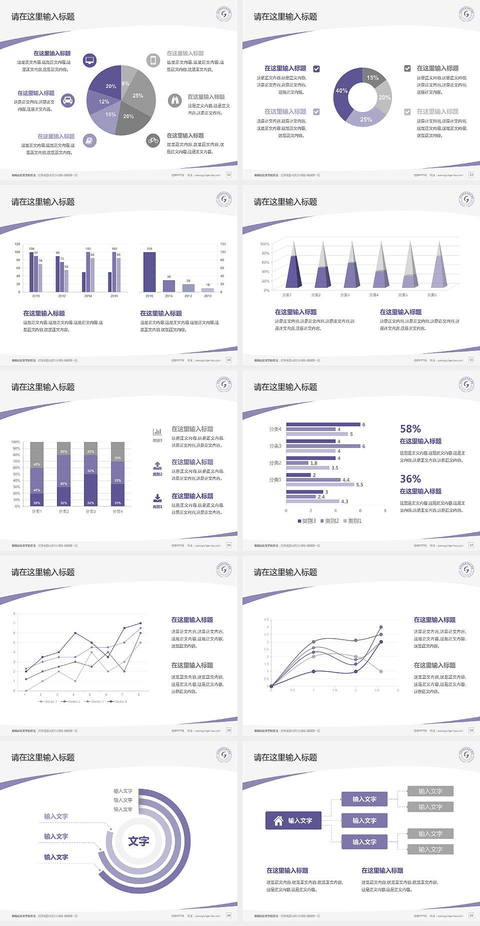 甘肃钢铁职业技术学院毕业论文答辩PPT模板下载4:3格式幻灯片预览图3