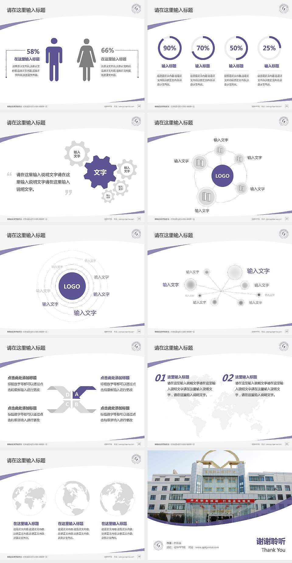 甘肃钢铁职业技术学院毕业论文答辩PPT模板下载4:3格式幻灯片预览图4