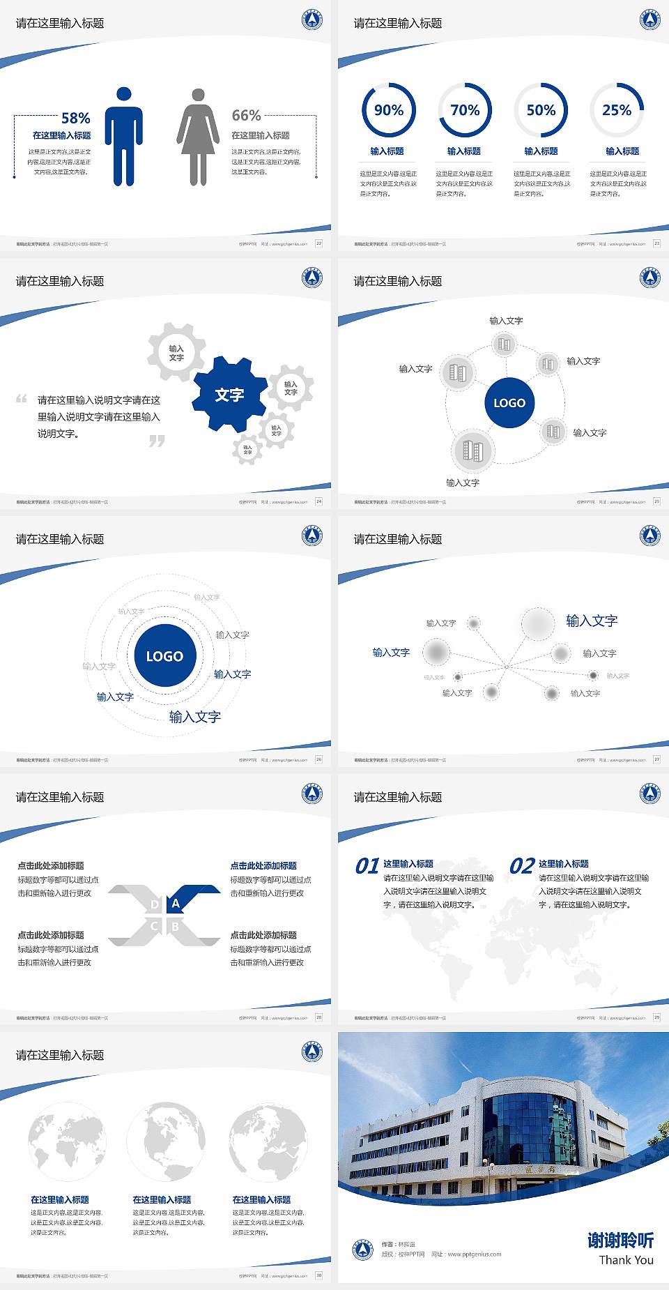 桂林航天工业学院毕业论文答辩PPT模板下载4:3格式幻灯片预览图4