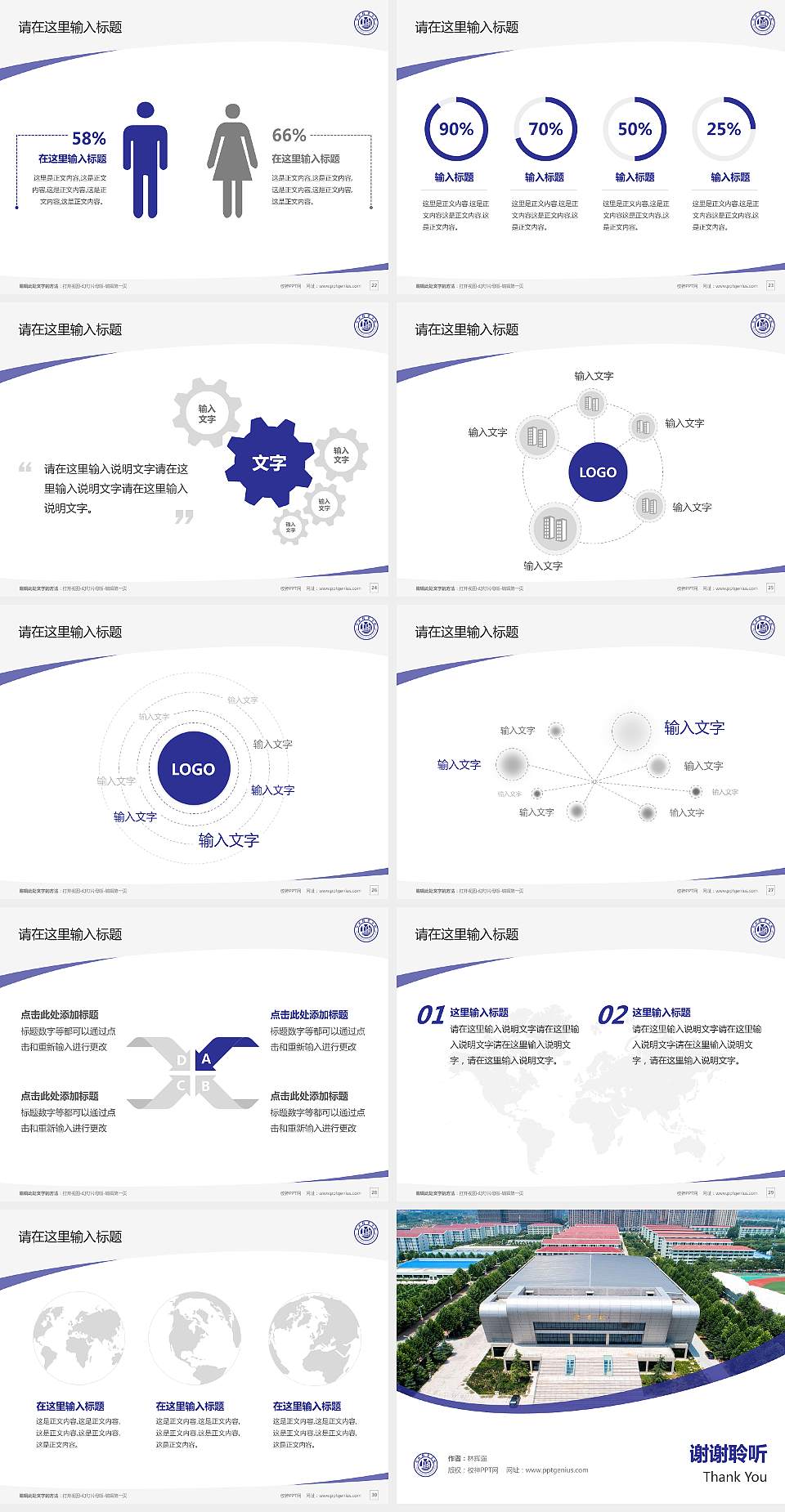 郑州经贸学院毕业论文答辩PPT模板下载4:3格式幻灯片预览图4