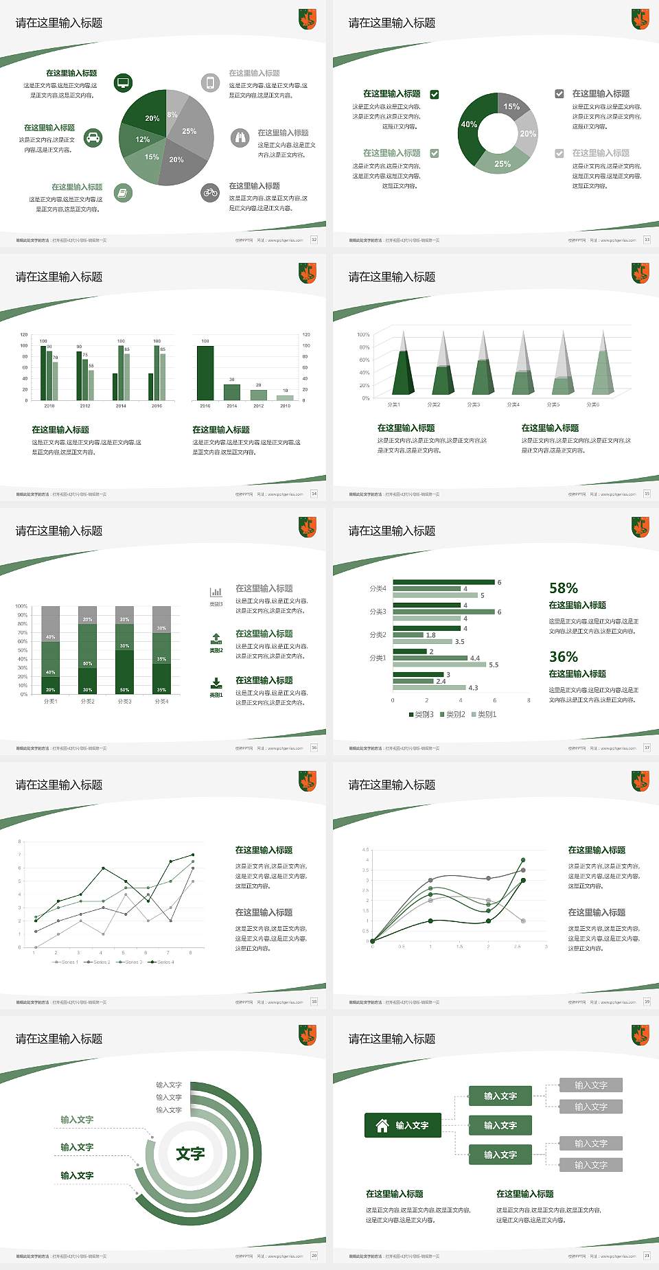 江西枫林涉外经贸职业学院毕业论文答辩PPT模板下载4:3格式幻灯片预览图3