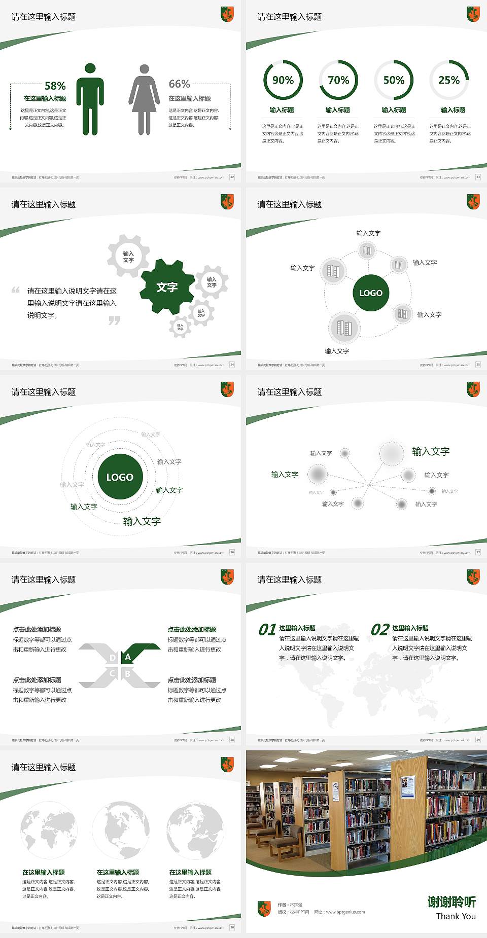 江西枫林涉外经贸职业学院毕业论文答辩PPT模板下载4:3格式幻灯片预览图4