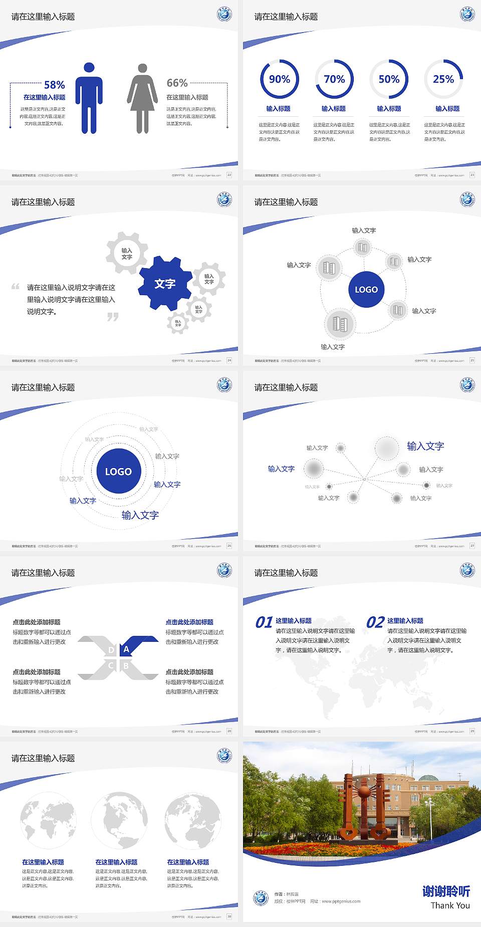 黑河学院毕业论文答辩PPT模板下载4:3格式幻灯片预览图4