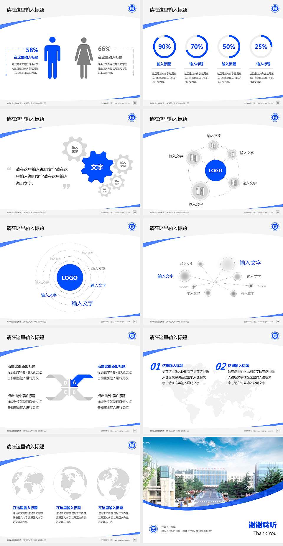 江苏安全技术职业学院毕业论文答辩PPT模板下载4:3格式幻灯片预览图4