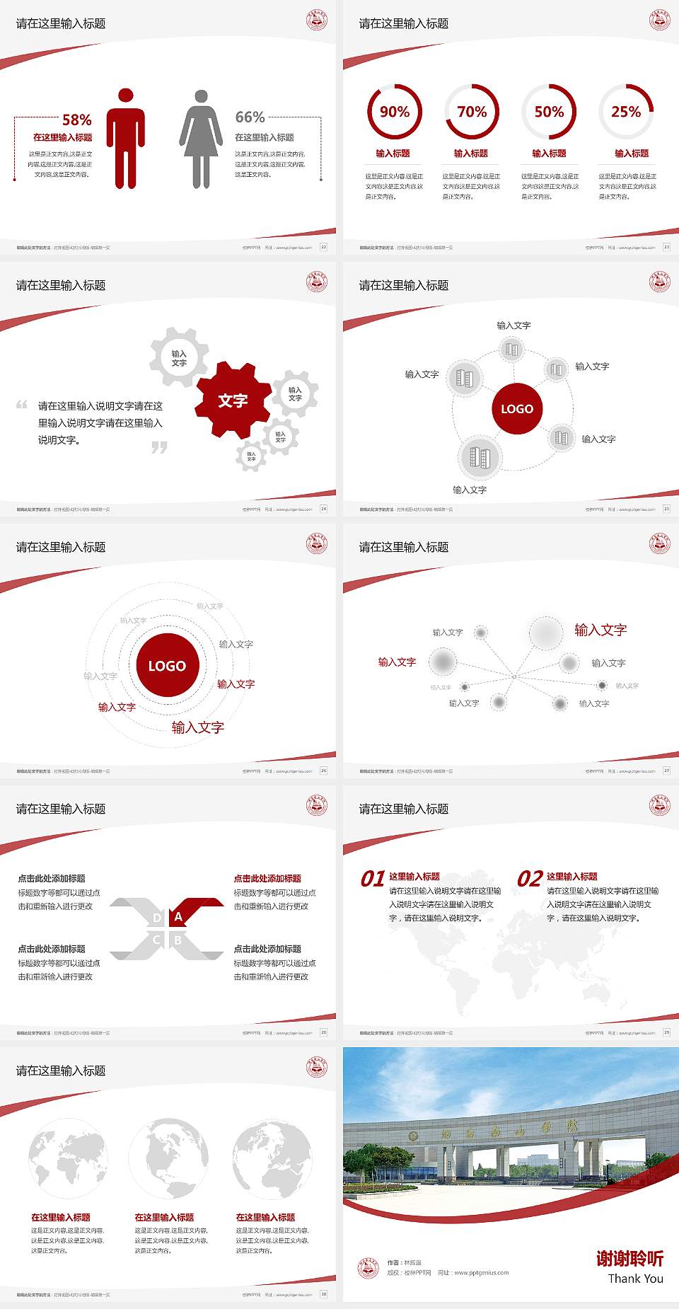 烟台南山学院毕业论文答辩PPT模板下载4:3格式幻灯片预览图4