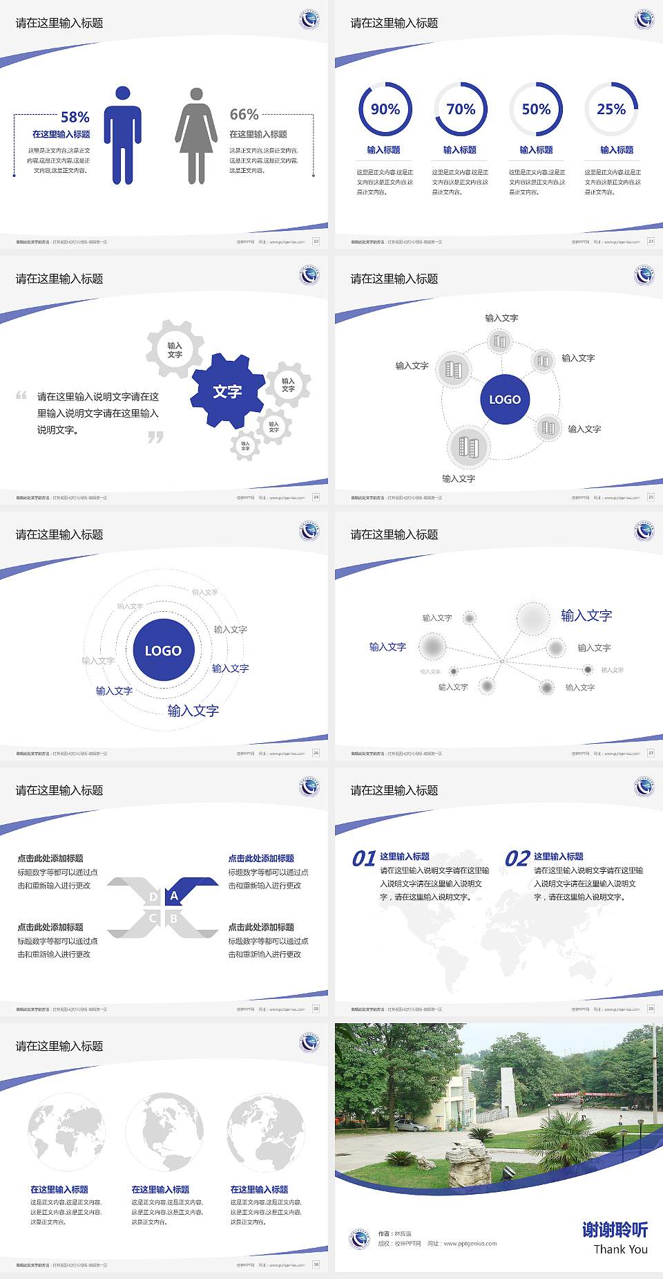 贵州轻工职业技术学院毕业论文答辩PPT模板下载4:3格式幻灯片预览图4