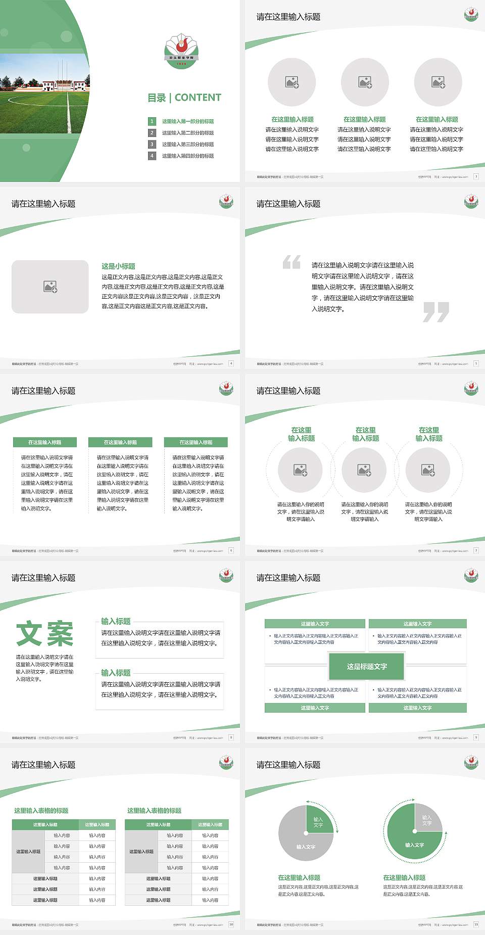 泊头职业学院毕业论文答辩PPT模板下载4:3格式幻灯片预览图2