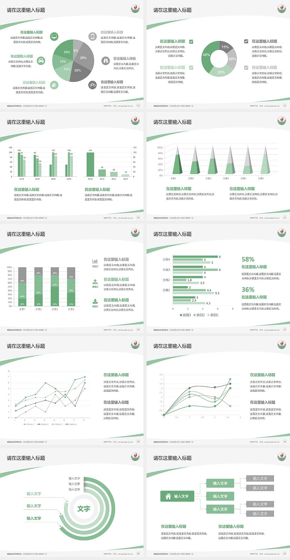 泊头职业学院毕业论文答辩PPT模板下载4:3格式幻灯片预览图3