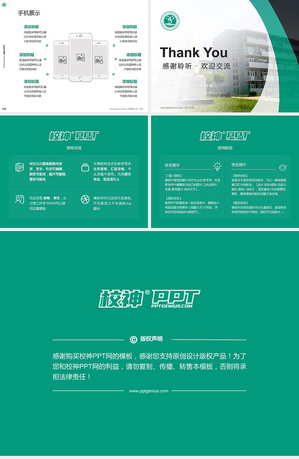 天津生物工程职业技术学院专用全国大学生互联网+创新创业大赛计划书/路演/网评PPT模板4:3格式幻灯片预览图16