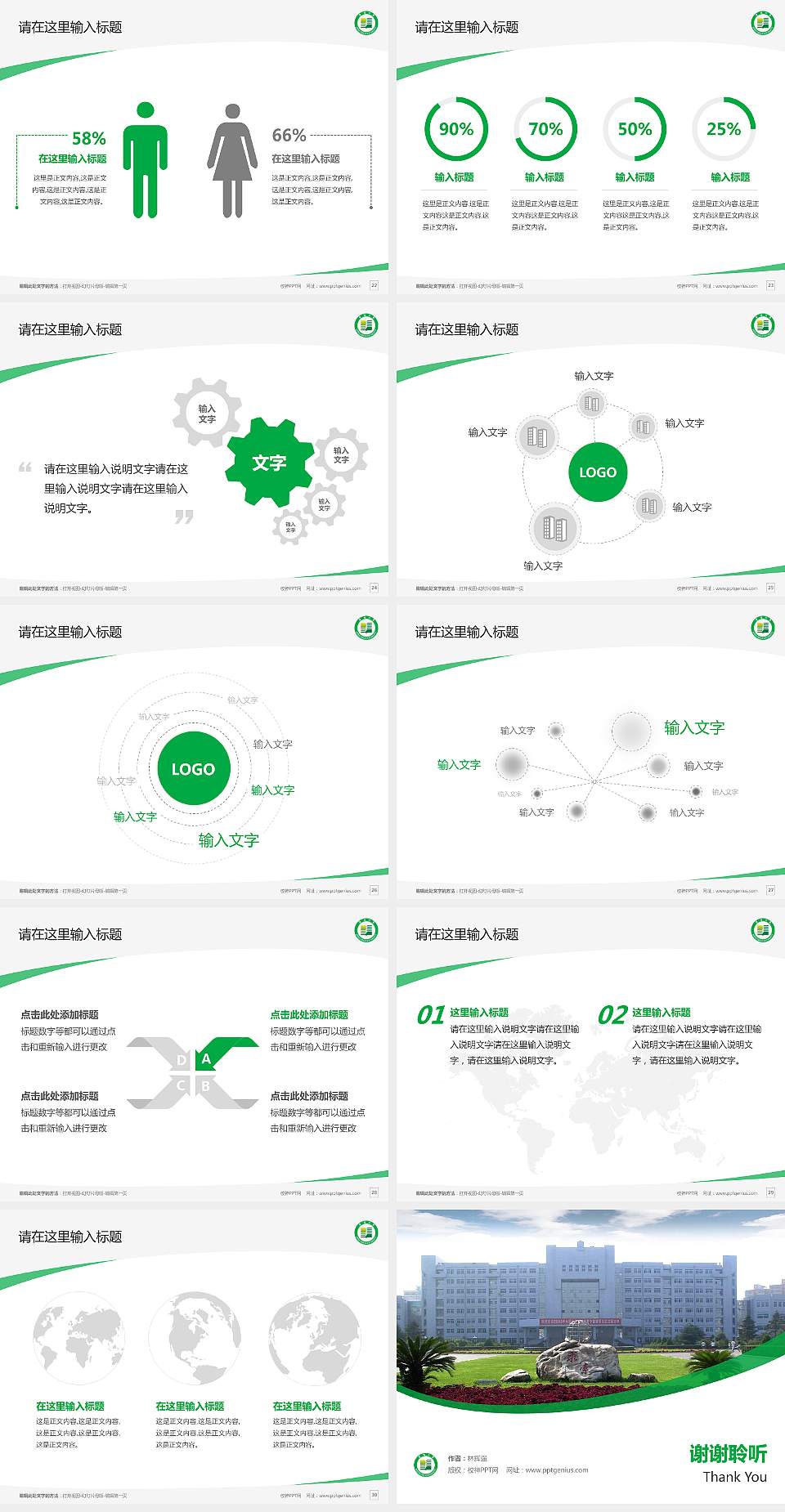 沈阳大学毕业论文答辩PPT模板下载4:3格式幻灯片预览图4