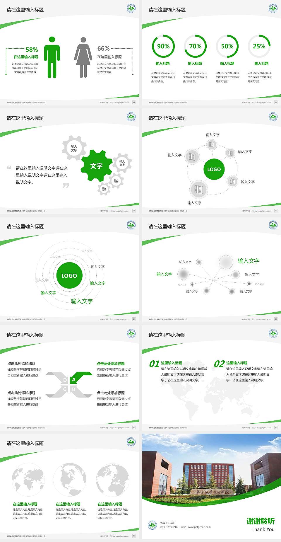 平凉职业技术学院毕业论文答辩PPT模板下载4:3格式幻灯片预览图4