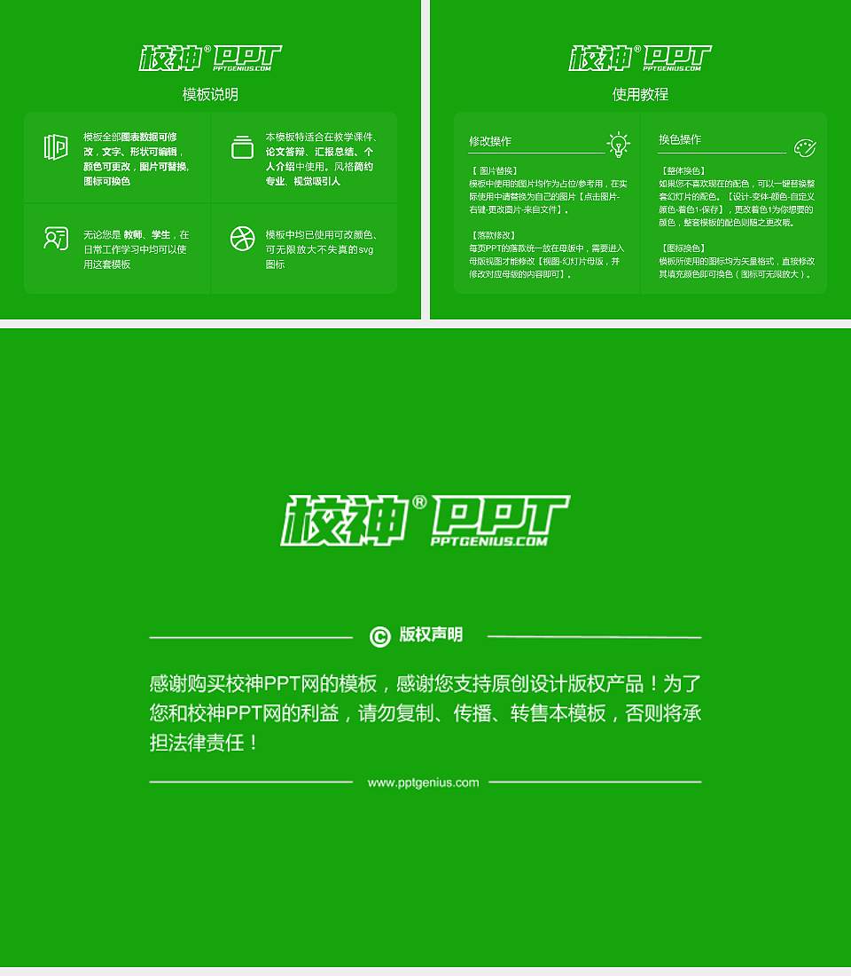 平凉职业技术学院毕业论文答辩PPT模板下载4:3格式幻灯片预览图5