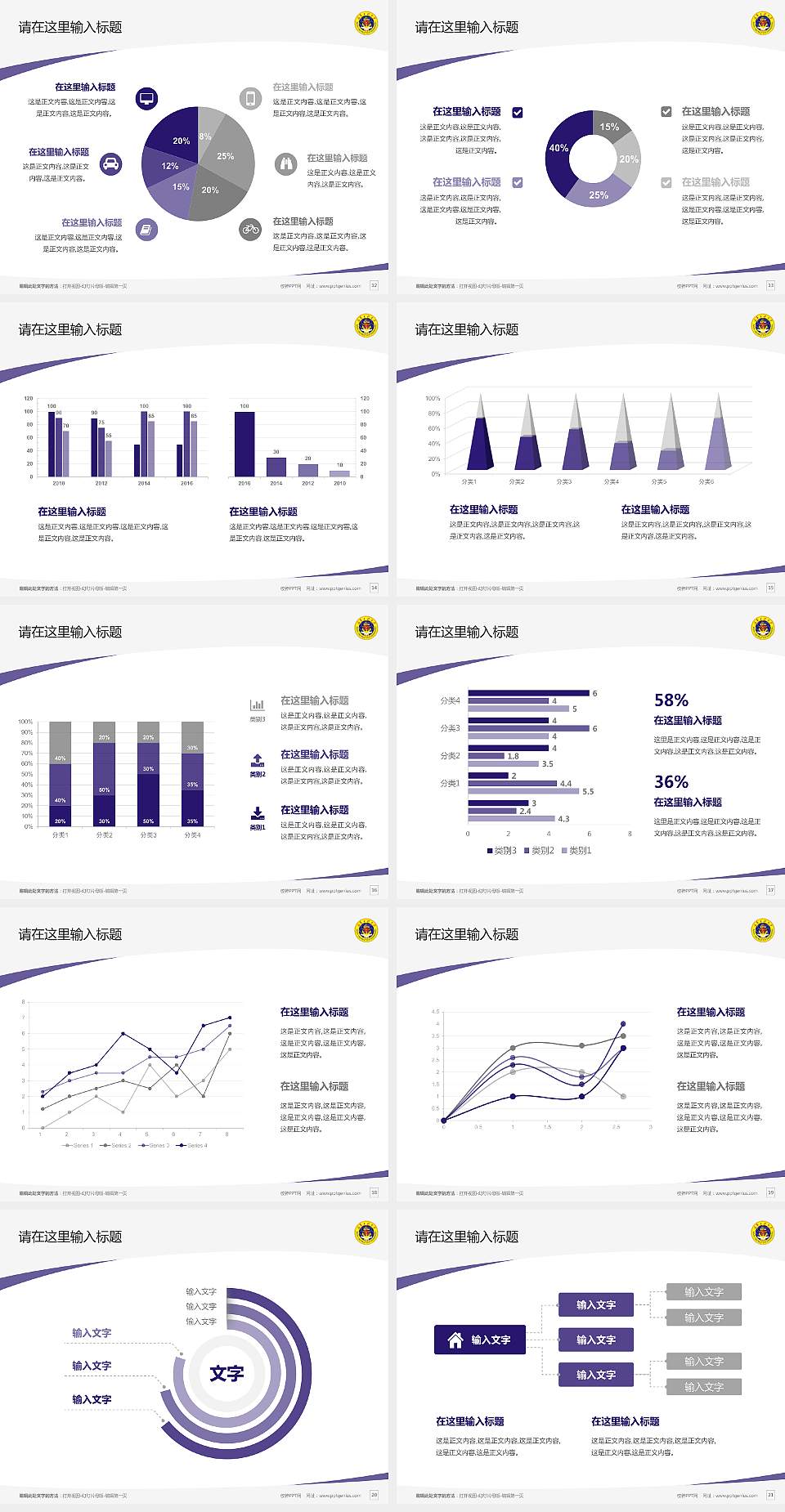 海军工程大学毕业论文答辩PPT模板下载4:3格式幻灯片预览图3