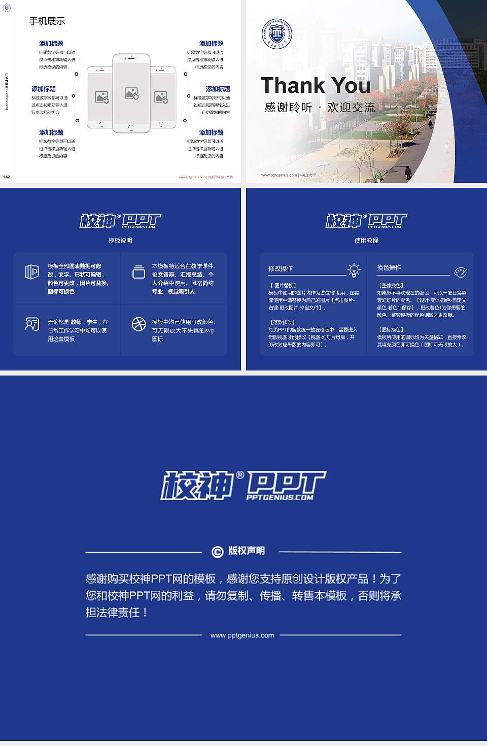 天津工业大学专用全国大学生互联网+创新创业大赛计划书/路演/网评PPT模板4:3格式幻灯片预览图16