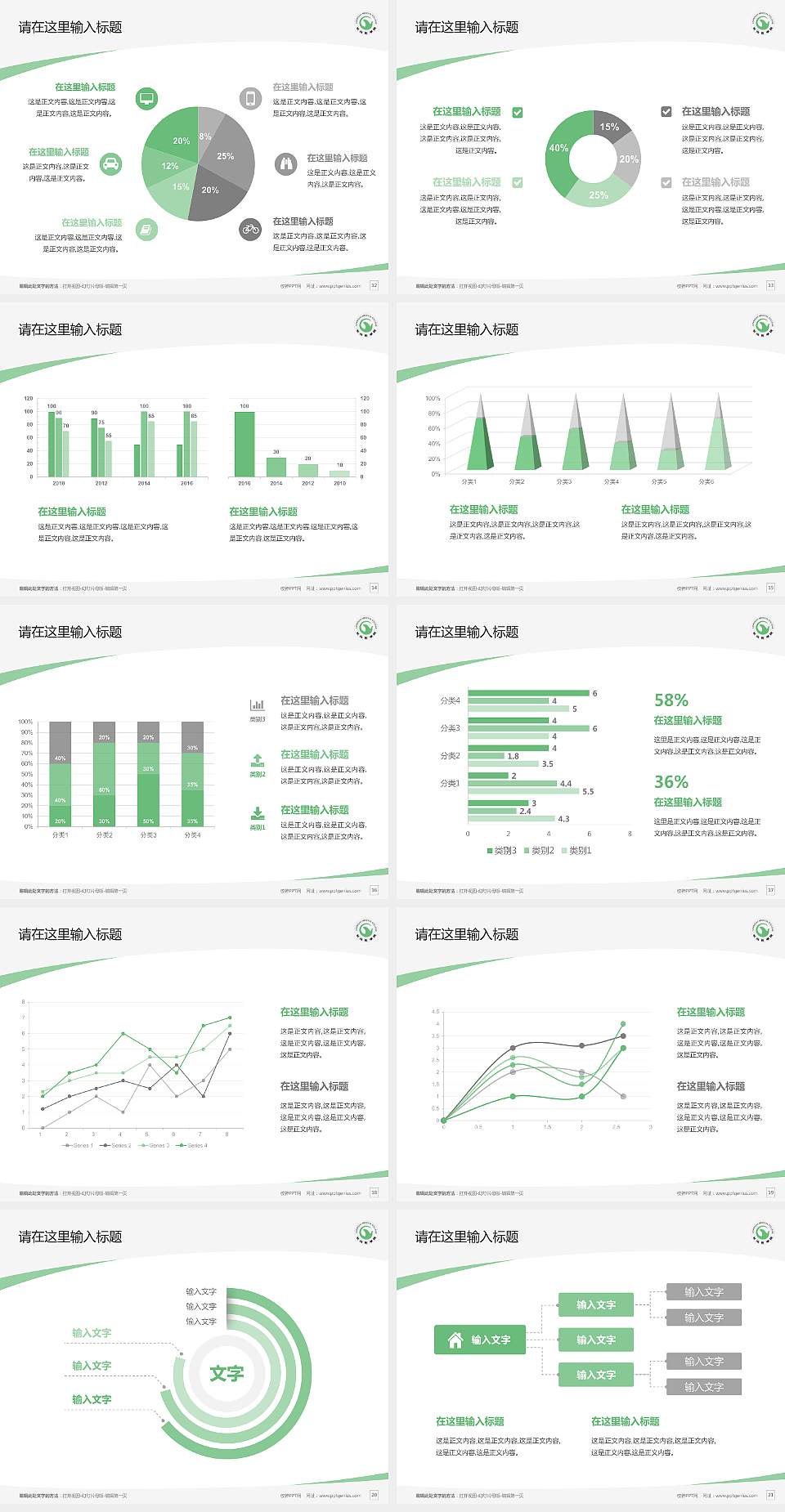 长治医学院毕业论文答辩PPT模板下载4:3格式幻灯片预览图3