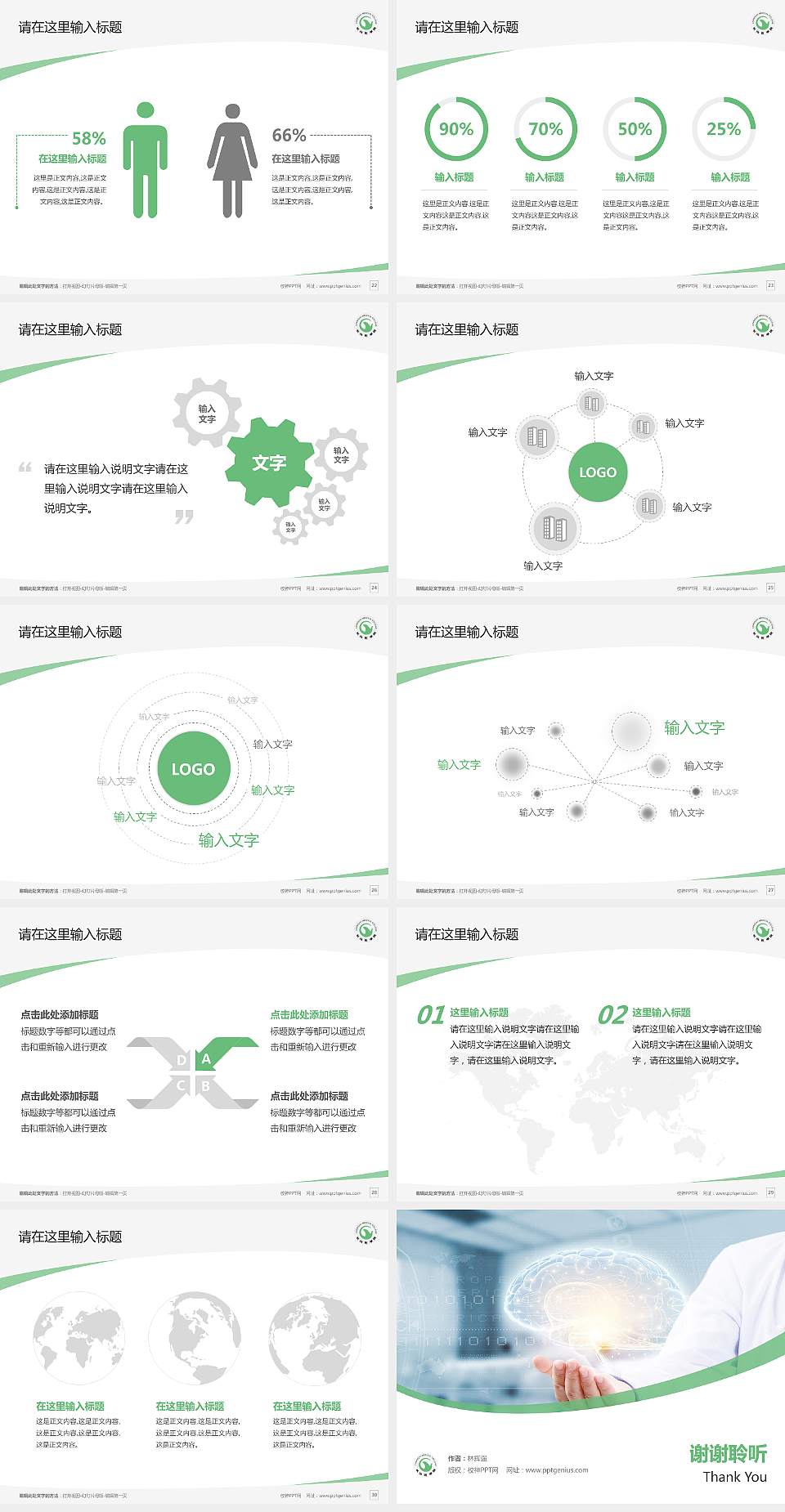 长治医学院毕业论文答辩PPT模板下载4:3格式幻灯片预览图4