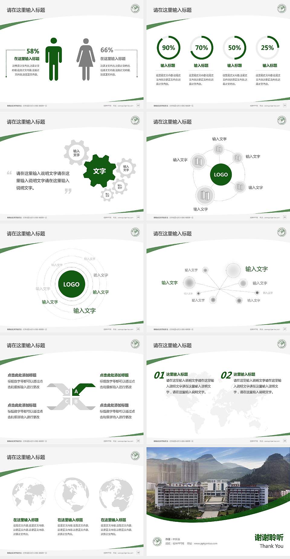 铜仁职业技术学院毕业论文答辩PPT模板下载4:3格式幻灯片预览图4