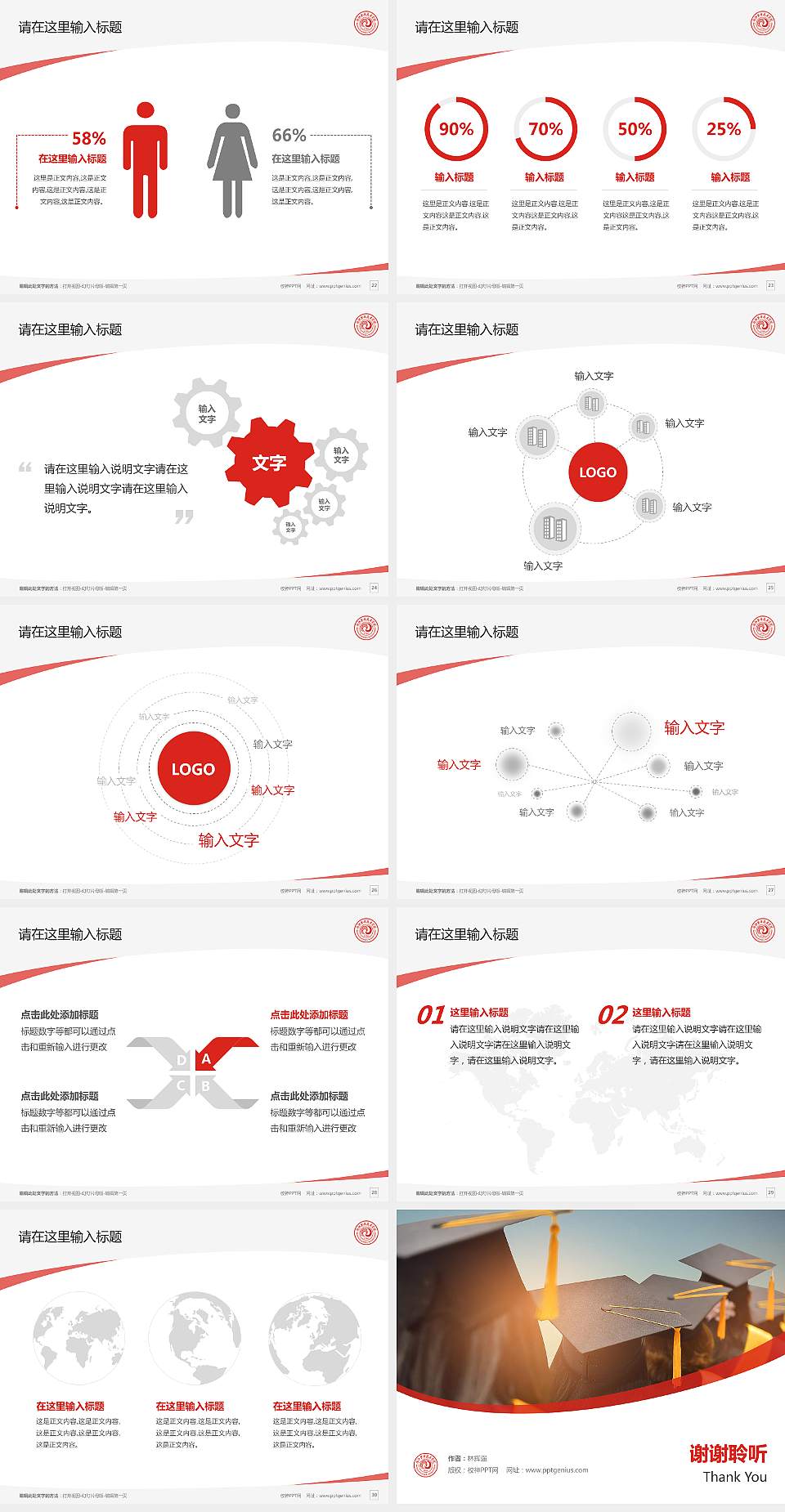 内江职业技术学院毕业论文答辩PPT模板下载4:3格式幻灯片预览图4