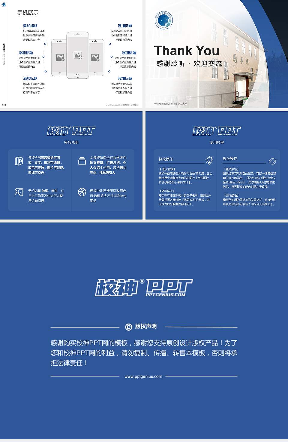 北京培黎职业学院专用全国大学生互联网+创新创业大赛计划书/路演/网评PPT模板4:3格式幻灯片预览图16