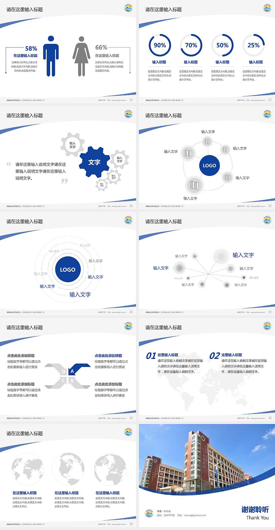 泉州海洋职业学院毕业论文答辩PPT模板下载4:3格式幻灯片预览图4
