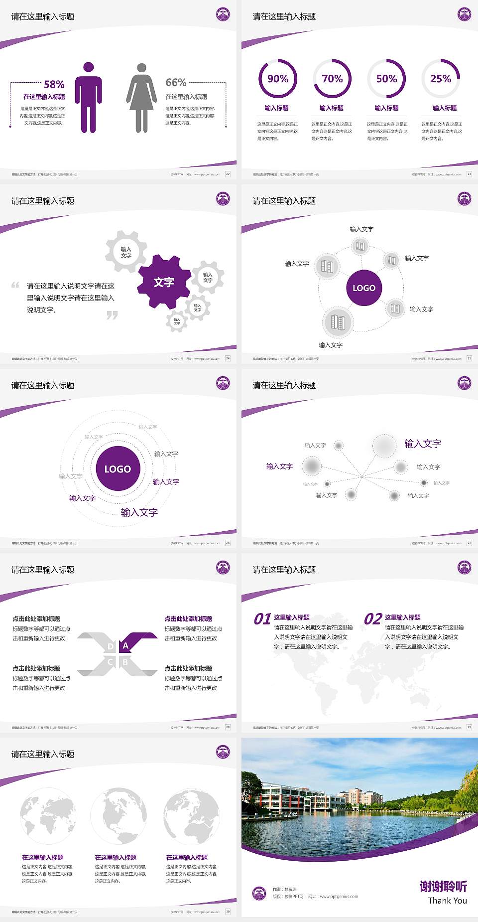 厦门医学院毕业论文答辩PPT模板下载4:3格式幻灯片预览图4
