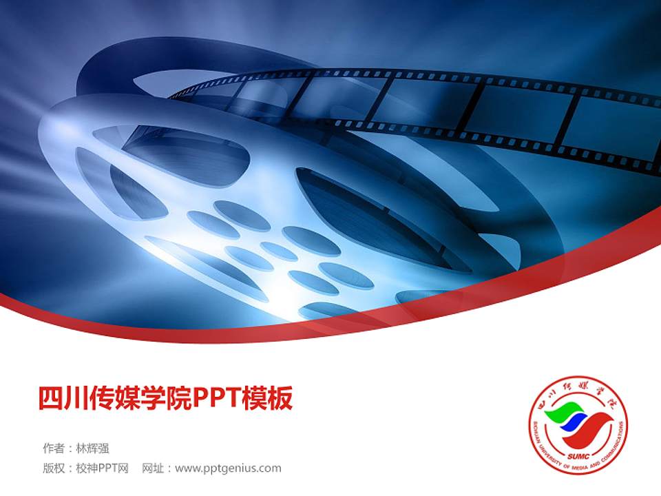 四川传媒学院毕业论文答辩PPT模板下载4:3格式PPT封面效果预览图