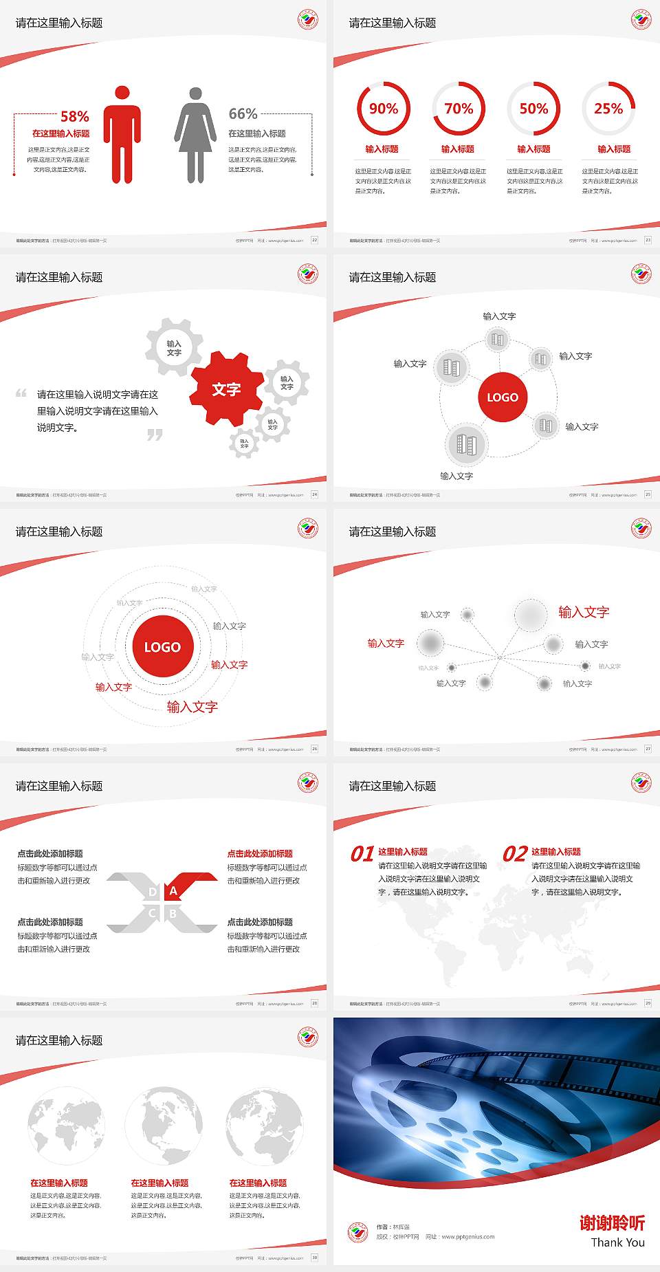 四川传媒学院毕业论文答辩PPT模板下载4:3格式幻灯片预览图4