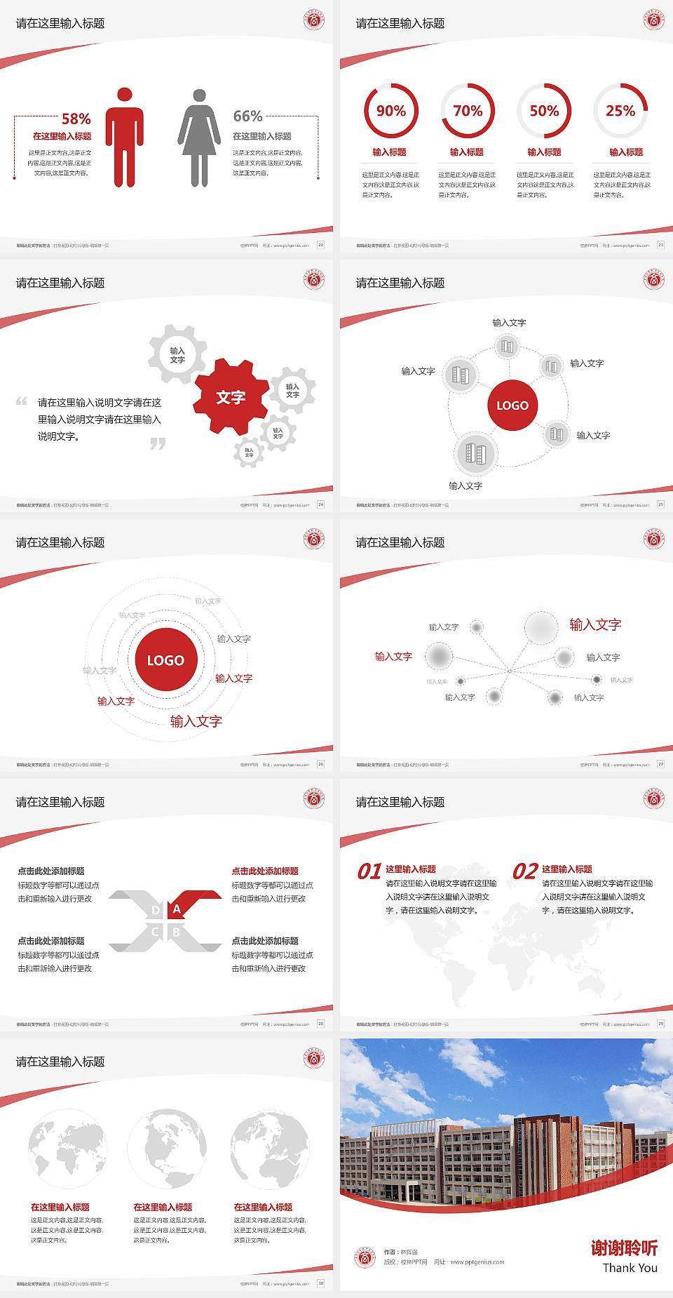 广西工商职业技术学院毕业论文答辩PPT模板下载4:3格式幻灯片预览图4