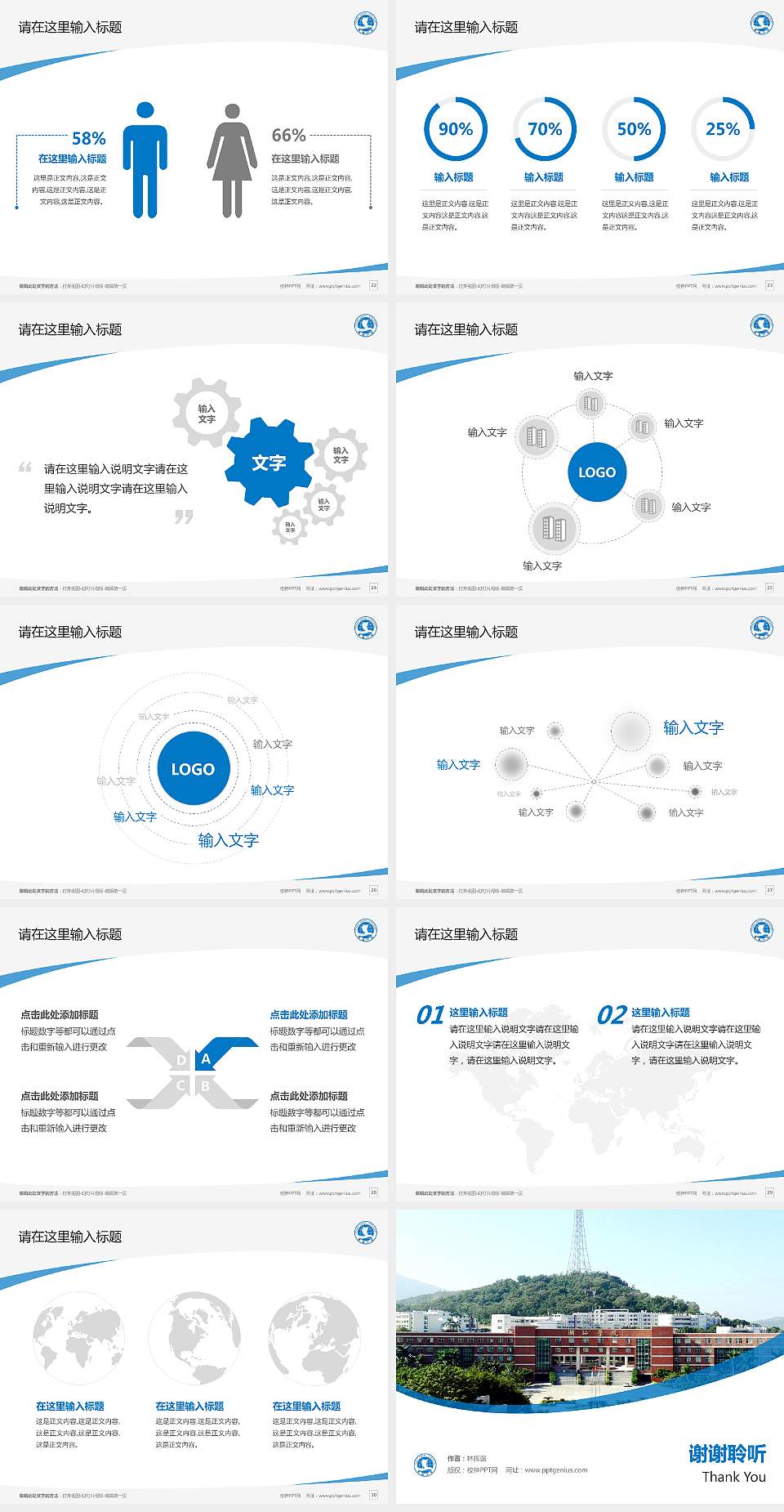 潮汕职业技术学院毕业论文答辩PPT模板下载4:3格式幻灯片预览图4