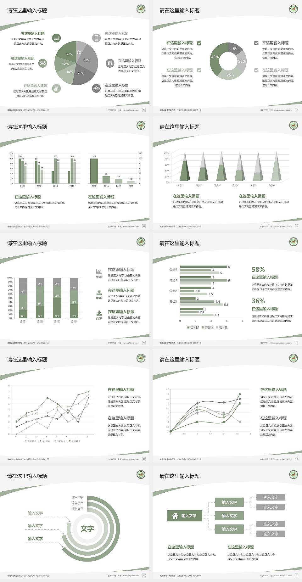 河北政法职业学院毕业论文答辩PPT模板下载4:3格式幻灯片预览图3