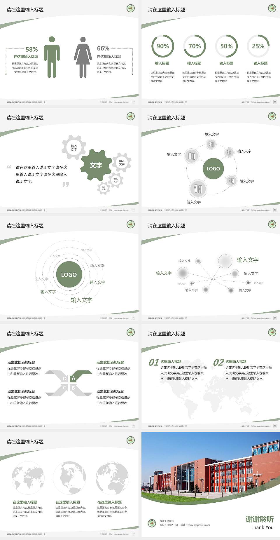 河北政法职业学院毕业论文答辩PPT模板下载4:3格式幻灯片预览图4
