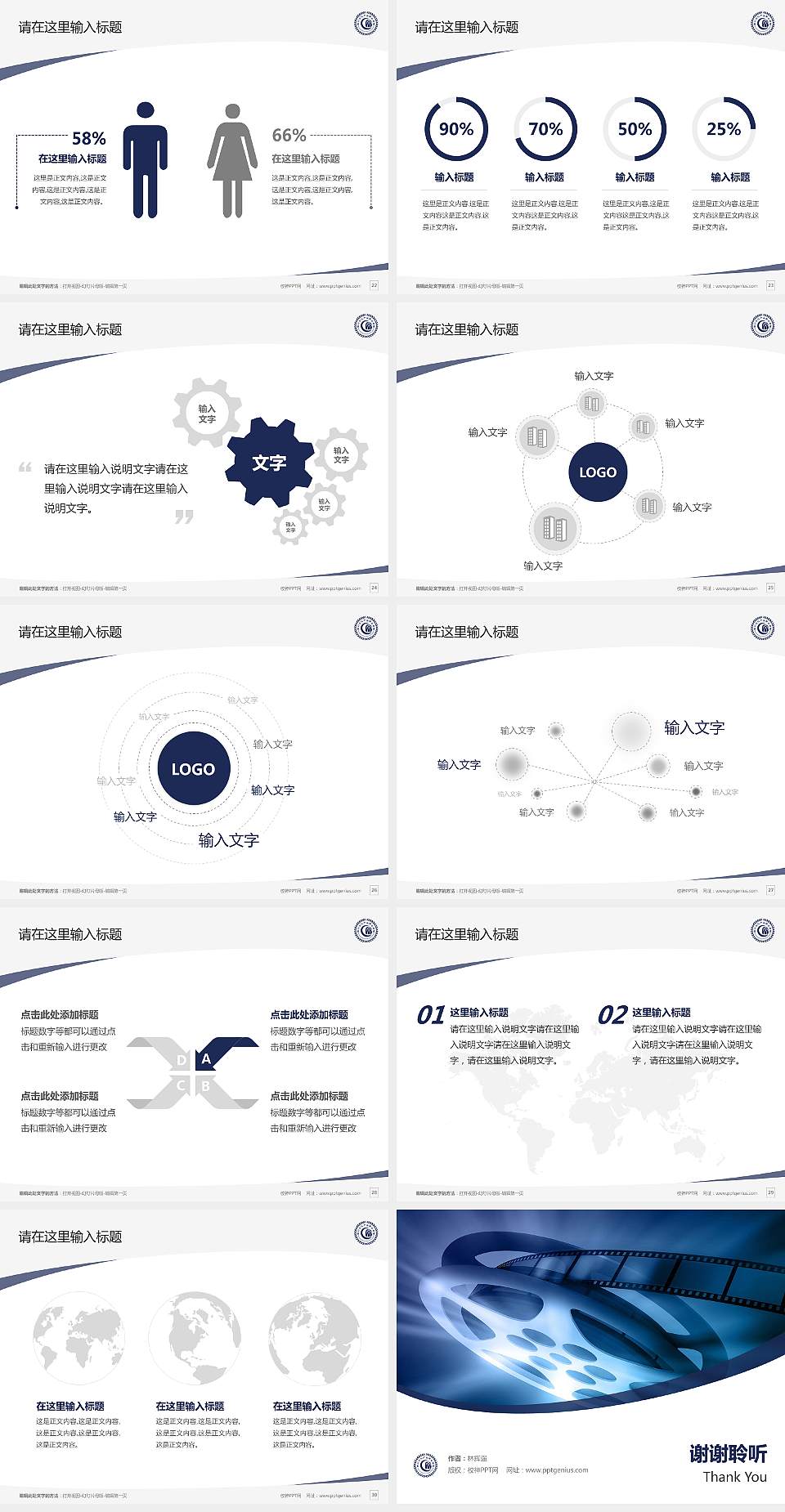 四川文化产业职业学院毕业论文答辩PPT模板下载4:3格式幻灯片预览图4
