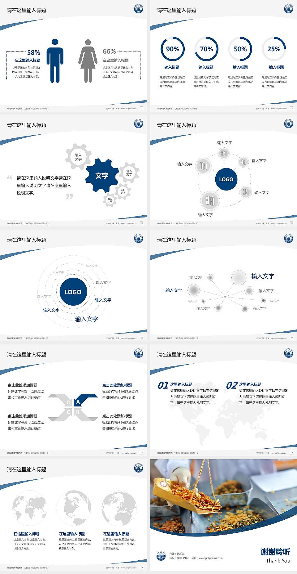河北中医学院毕业论文答辩PPT模板下载4:3格式幻灯片预览图4