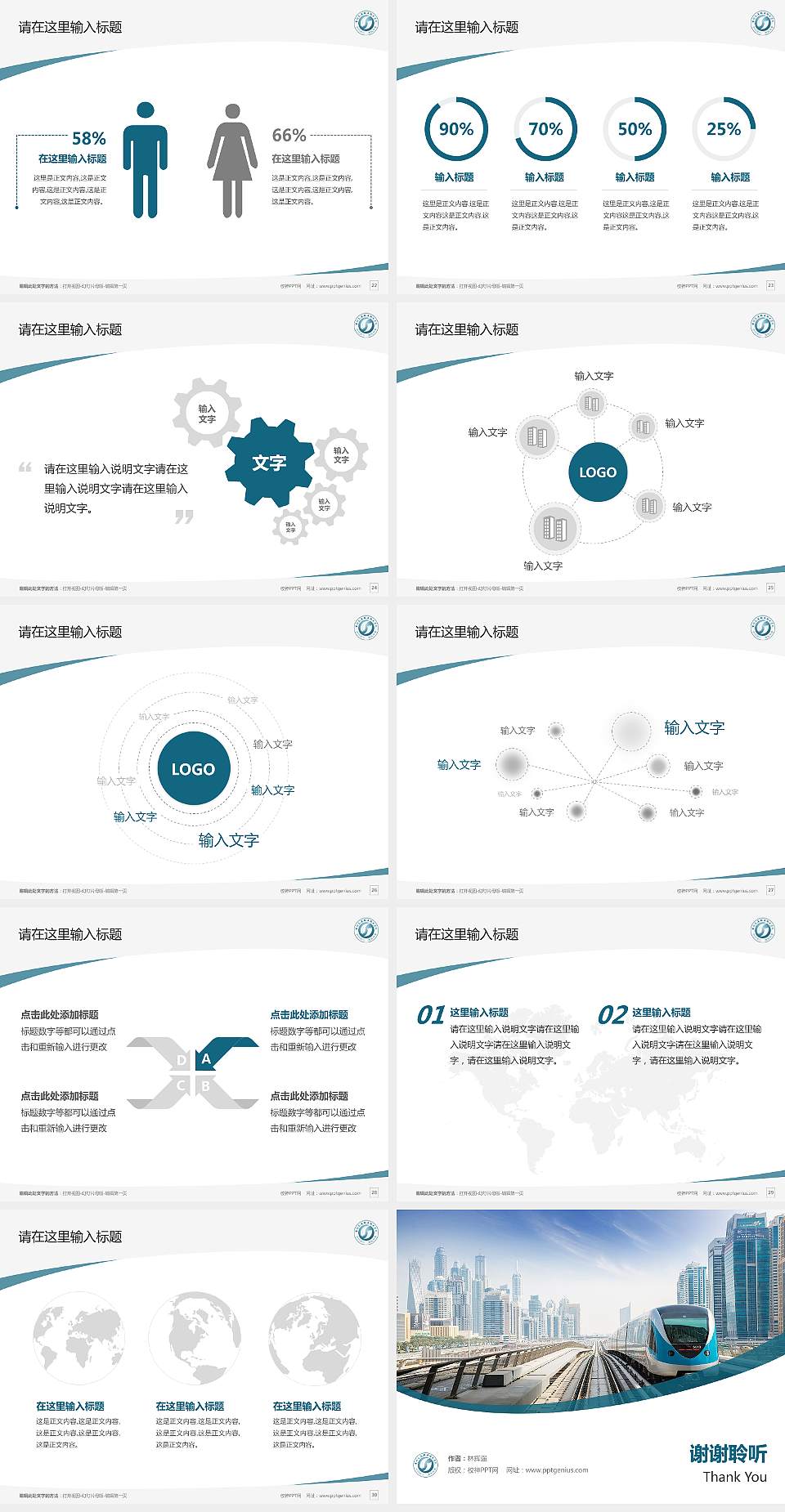 贵州交通职业技术学院毕业论文答辩PPT模板下载4:3格式幻灯片预览图4