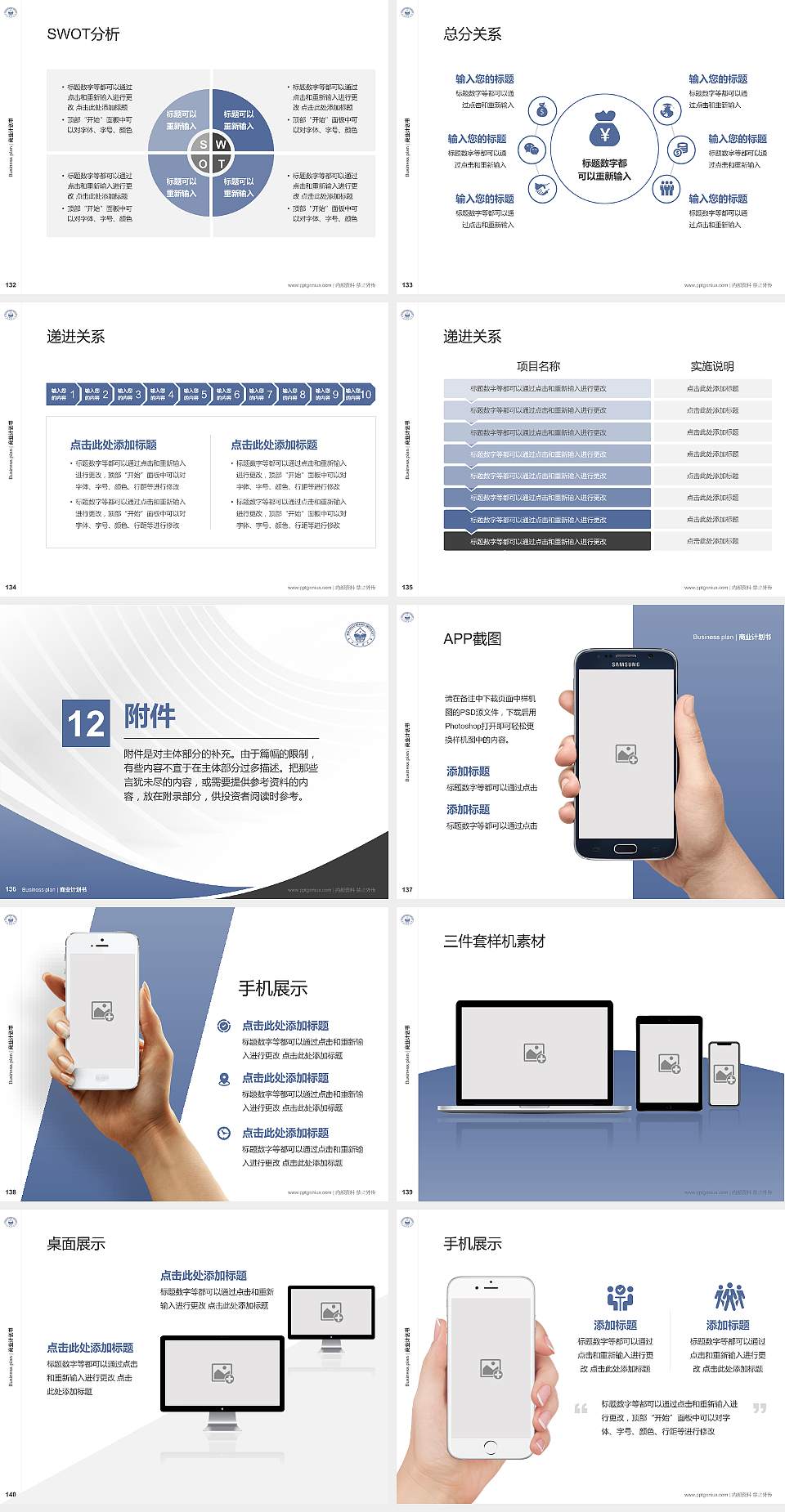 东北师范大学专用全国大学生互联网+创新创业大赛计划书/路演/网评PPT模板4:3格式幻灯片预览图15